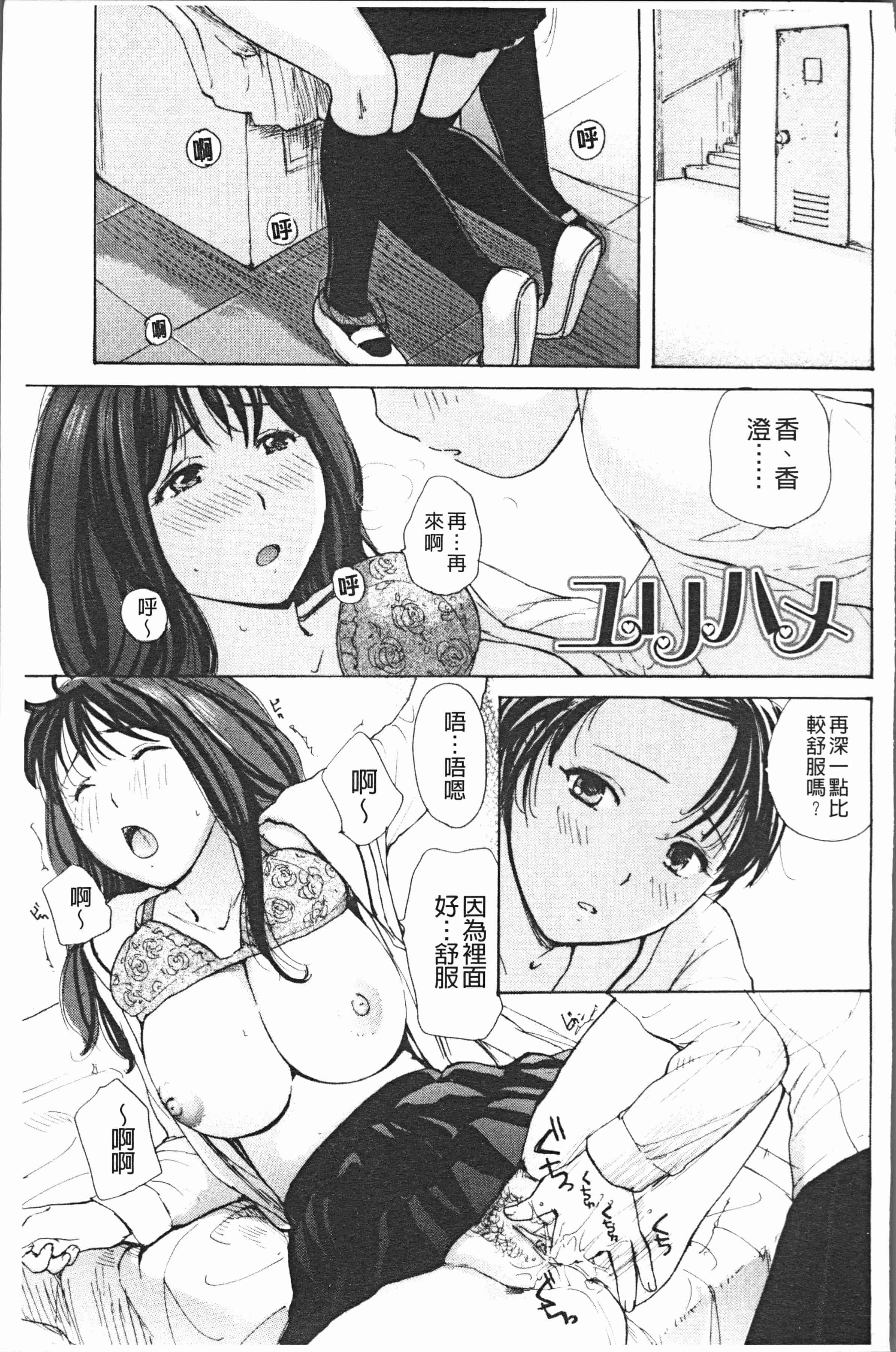 汉化版-[めいか] 放課後えっち [4K[S版]掃圖組]_第5集