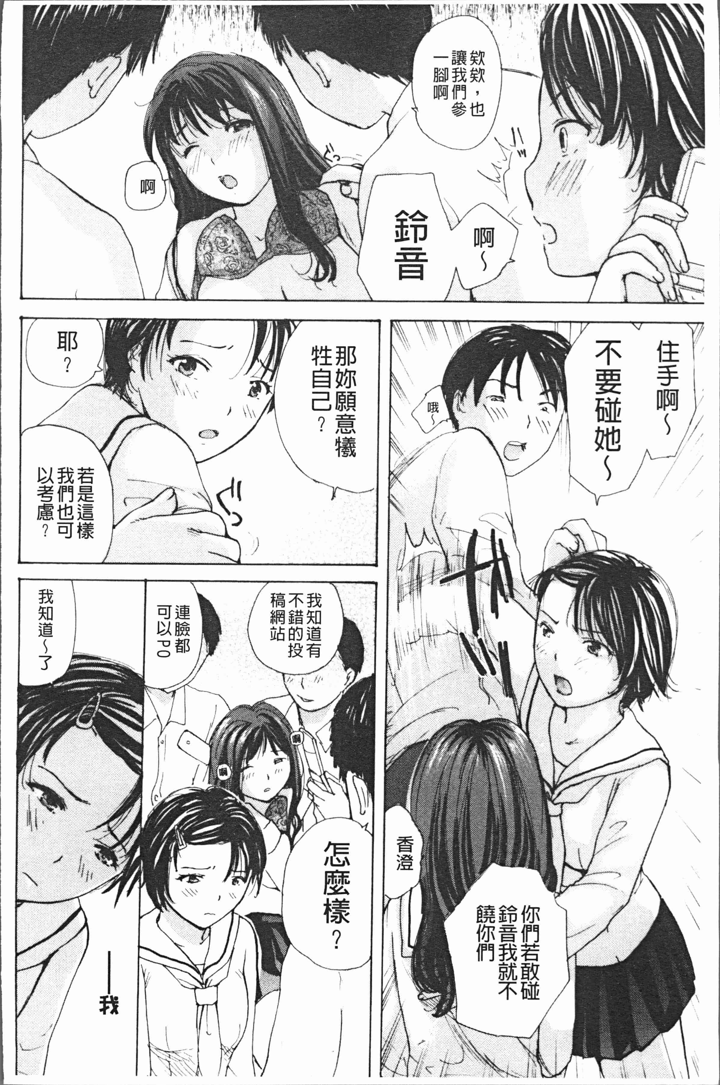 汉化版-[めいか] 放課後えっち [4K[S版]掃圖組]_第5集