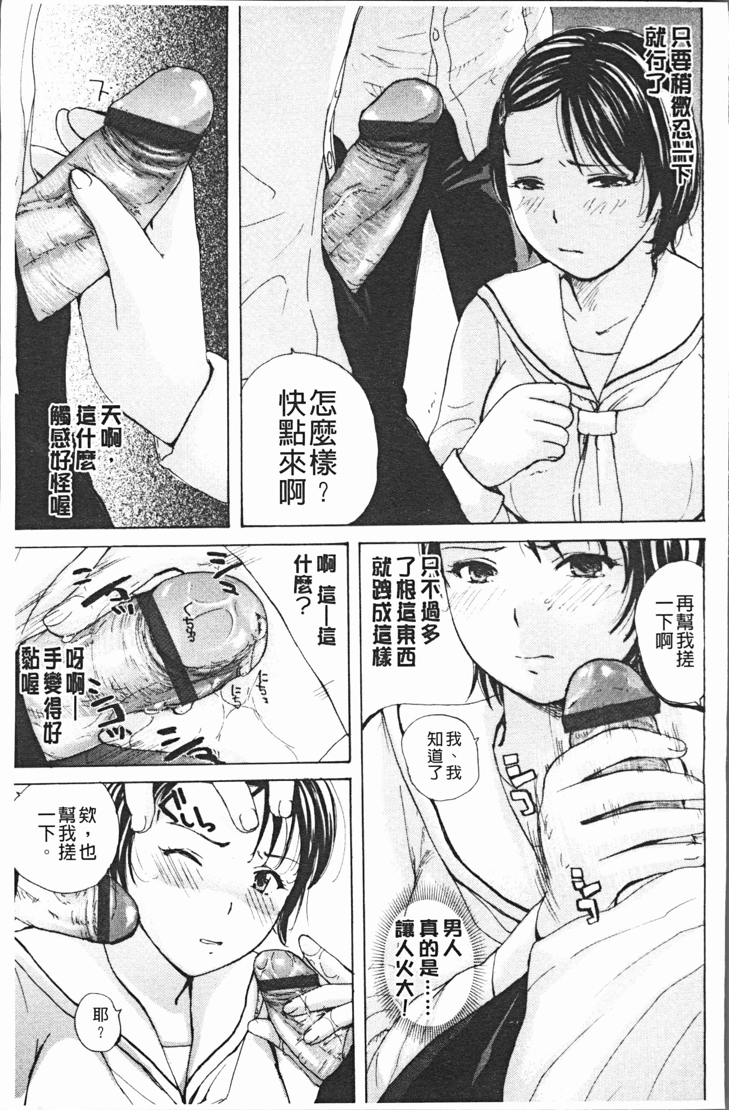 汉化版-[めいか] 放課後えっち [4K[S版]掃圖組]_第5集