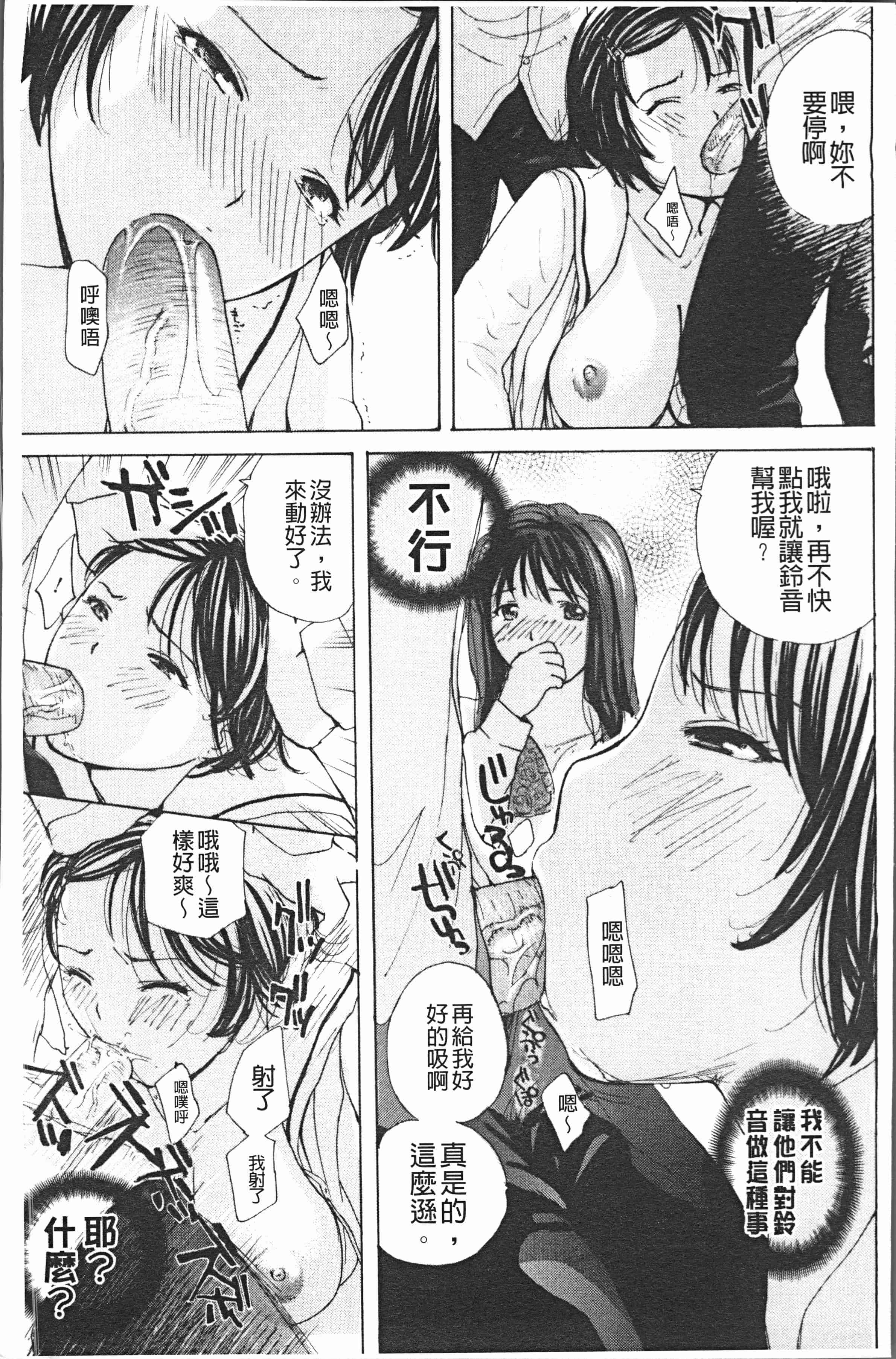 汉化版-[めいか] 放課後えっち [4K[S版]掃圖組]_第5集