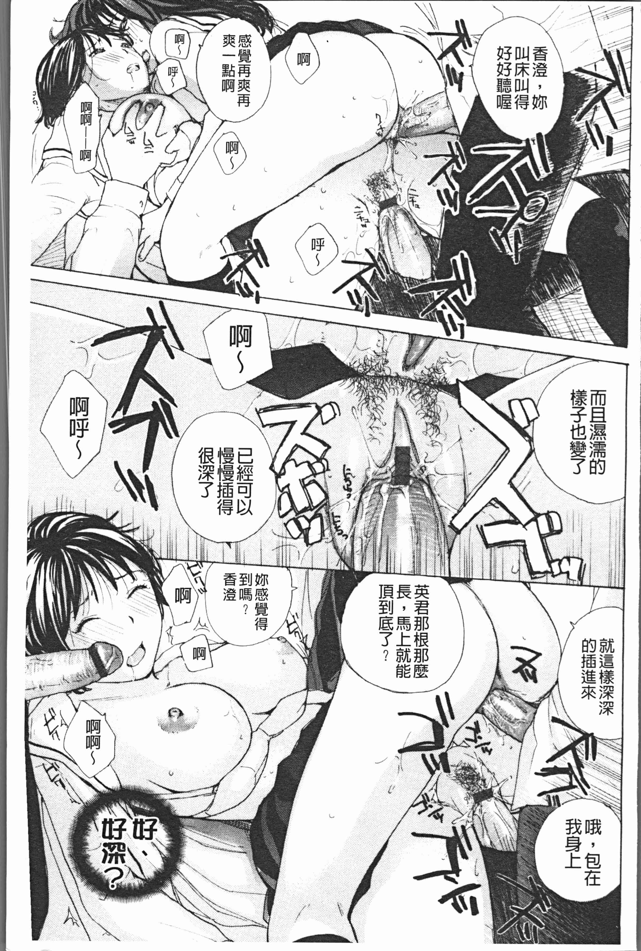 汉化版-[めいか] 放課後えっち [4K[S版]掃圖組]_第6集