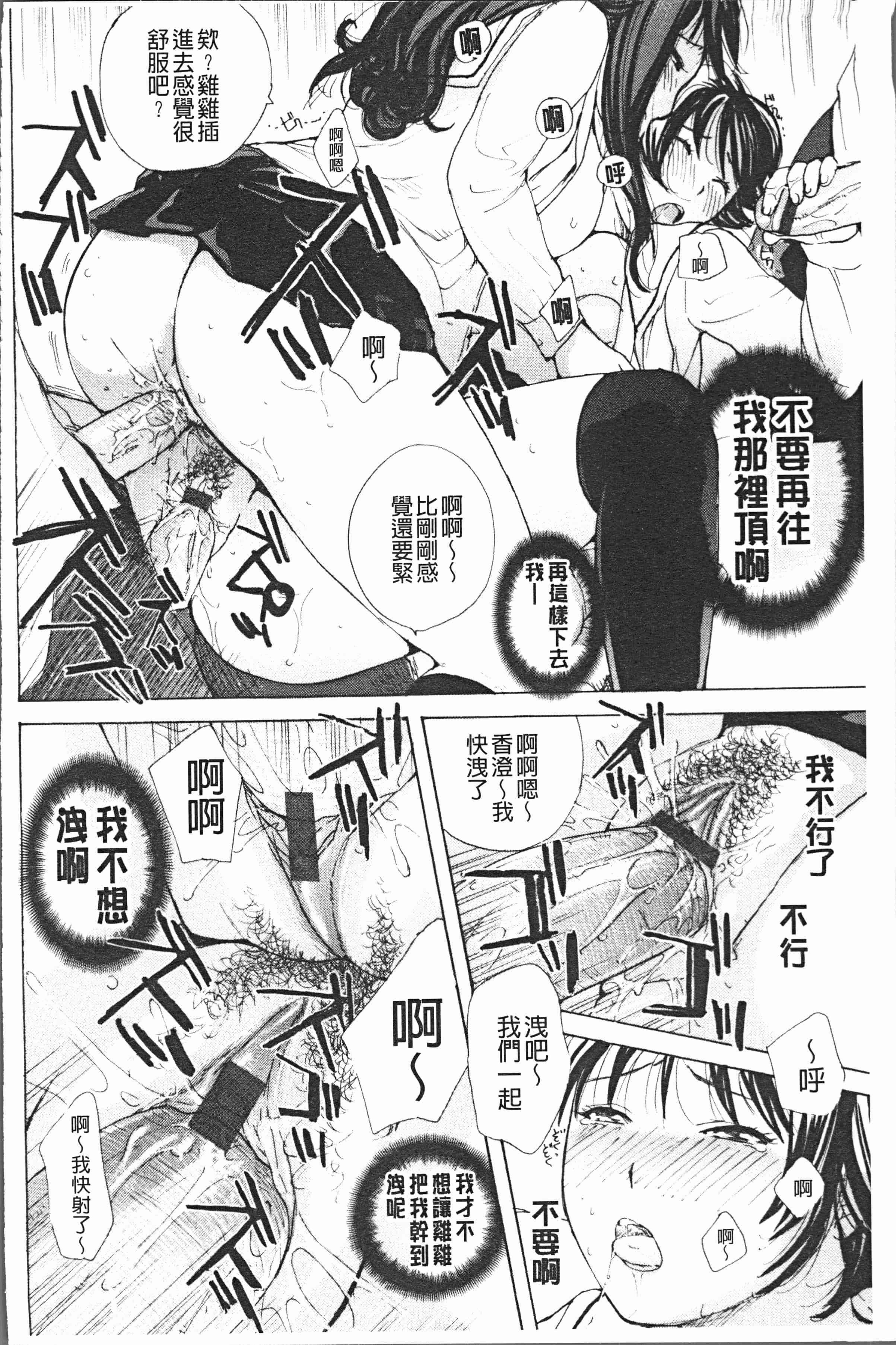 汉化版-[めいか] 放課後えっち [4K[S版]掃圖組]_第6集
