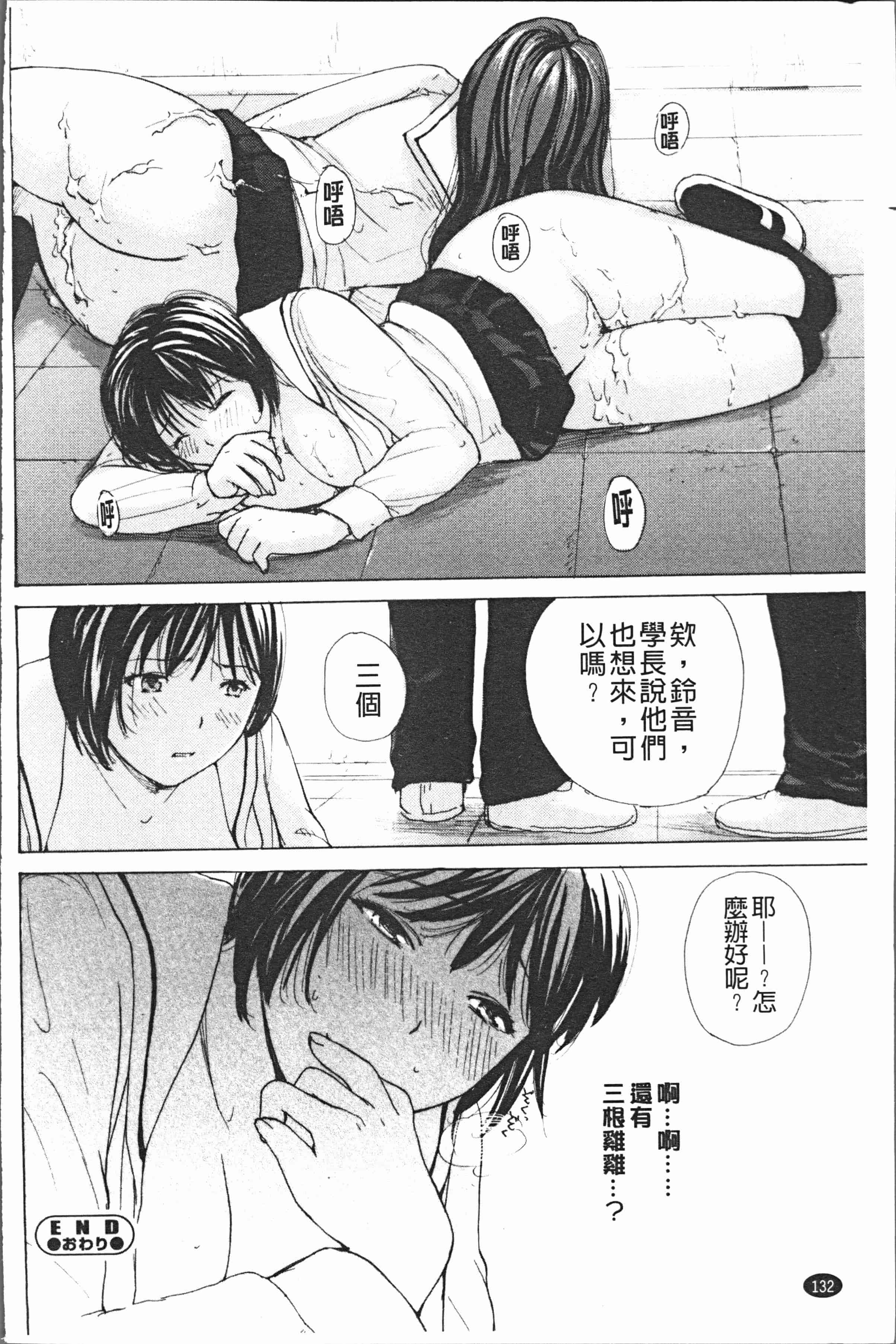 汉化版-[めいか] 放課後えっち [4K[S版]掃圖組]_第6集
