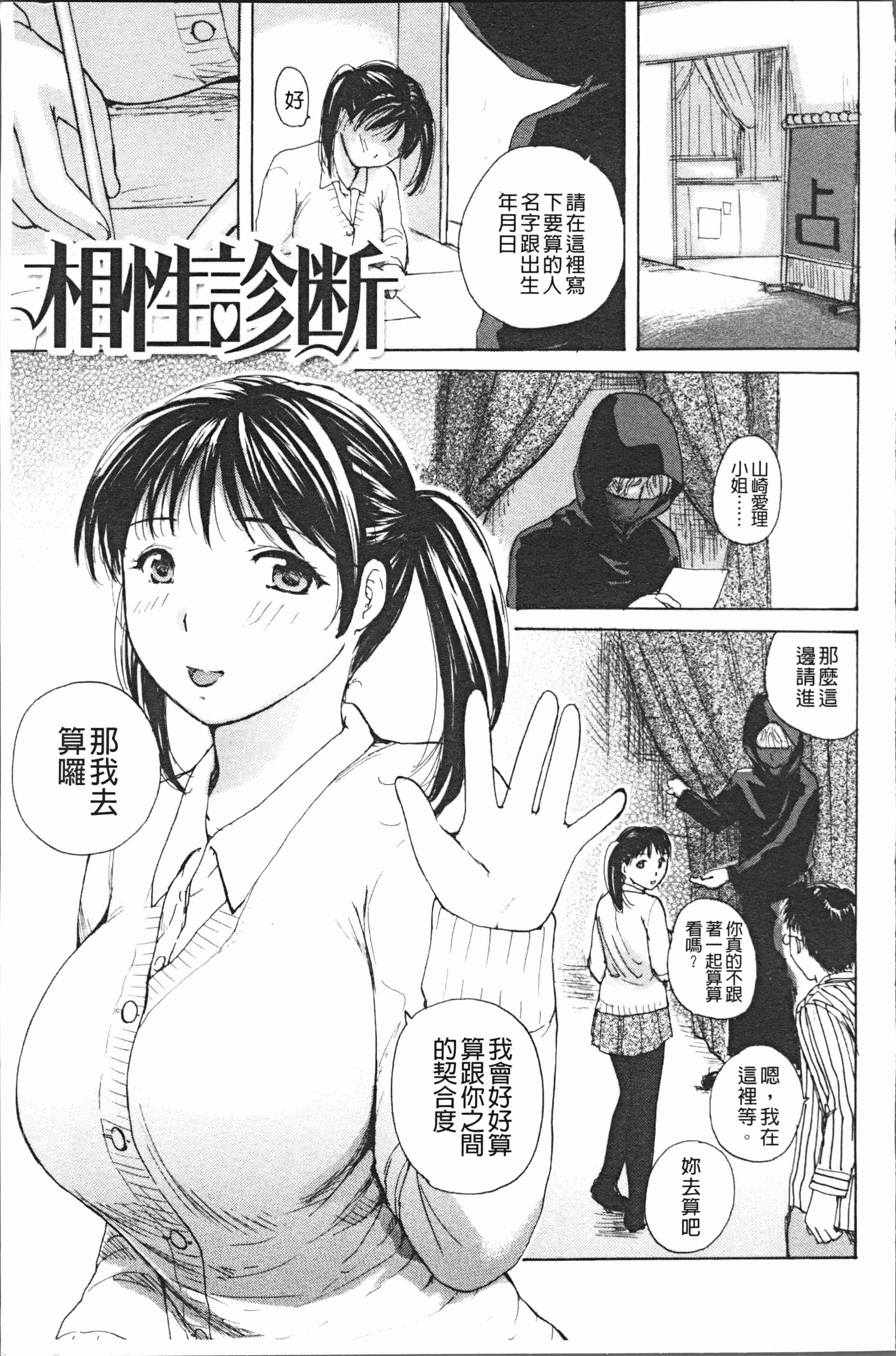 汉化版-[めいか] 放課後えっち [4K[S版]掃圖組]_第6集