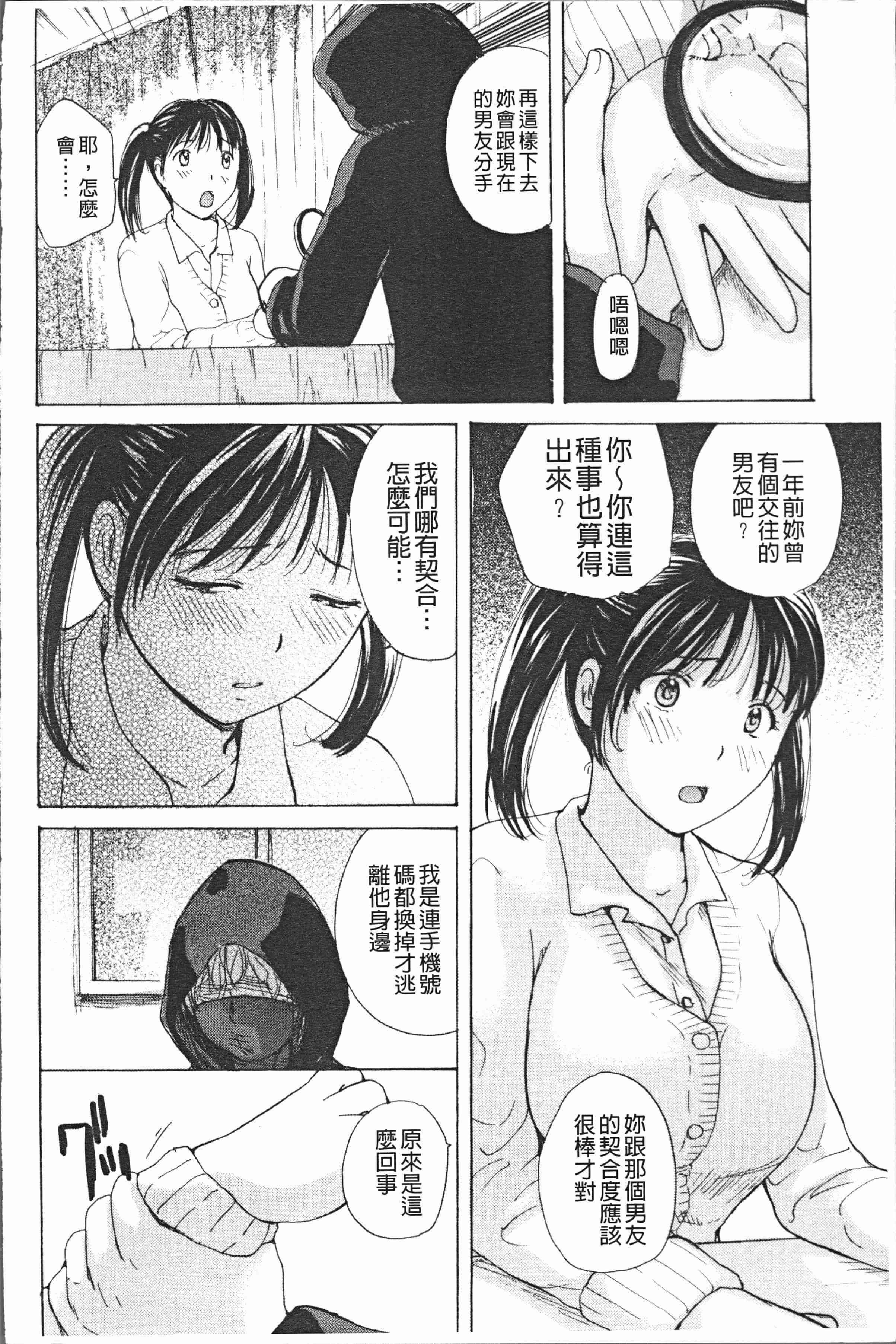 汉化版-[めいか] 放課後えっち [4K[S版]掃圖組]_第6集