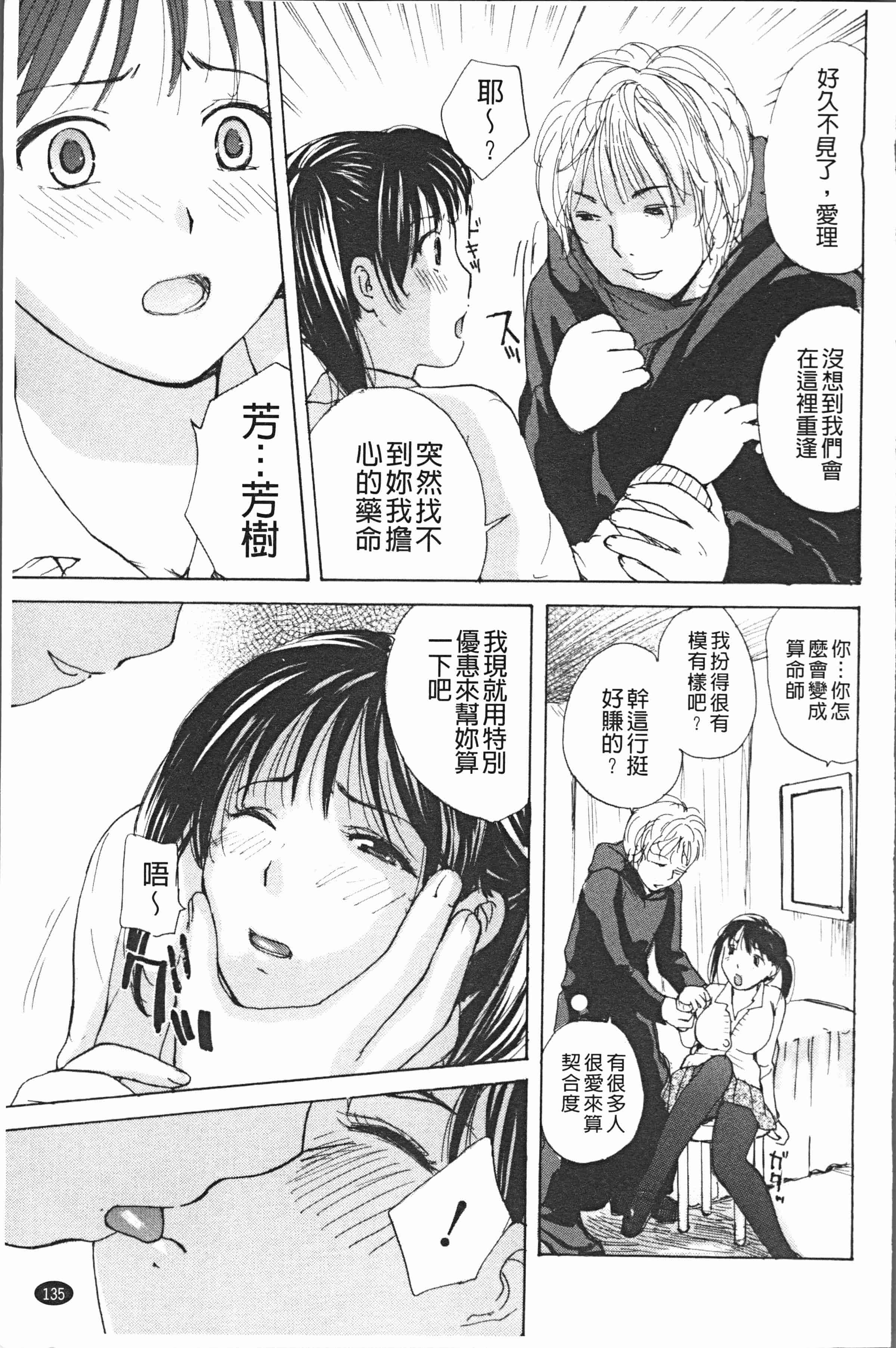 汉化版-[めいか] 放課後えっち [4K[S版]掃圖組]_第6集