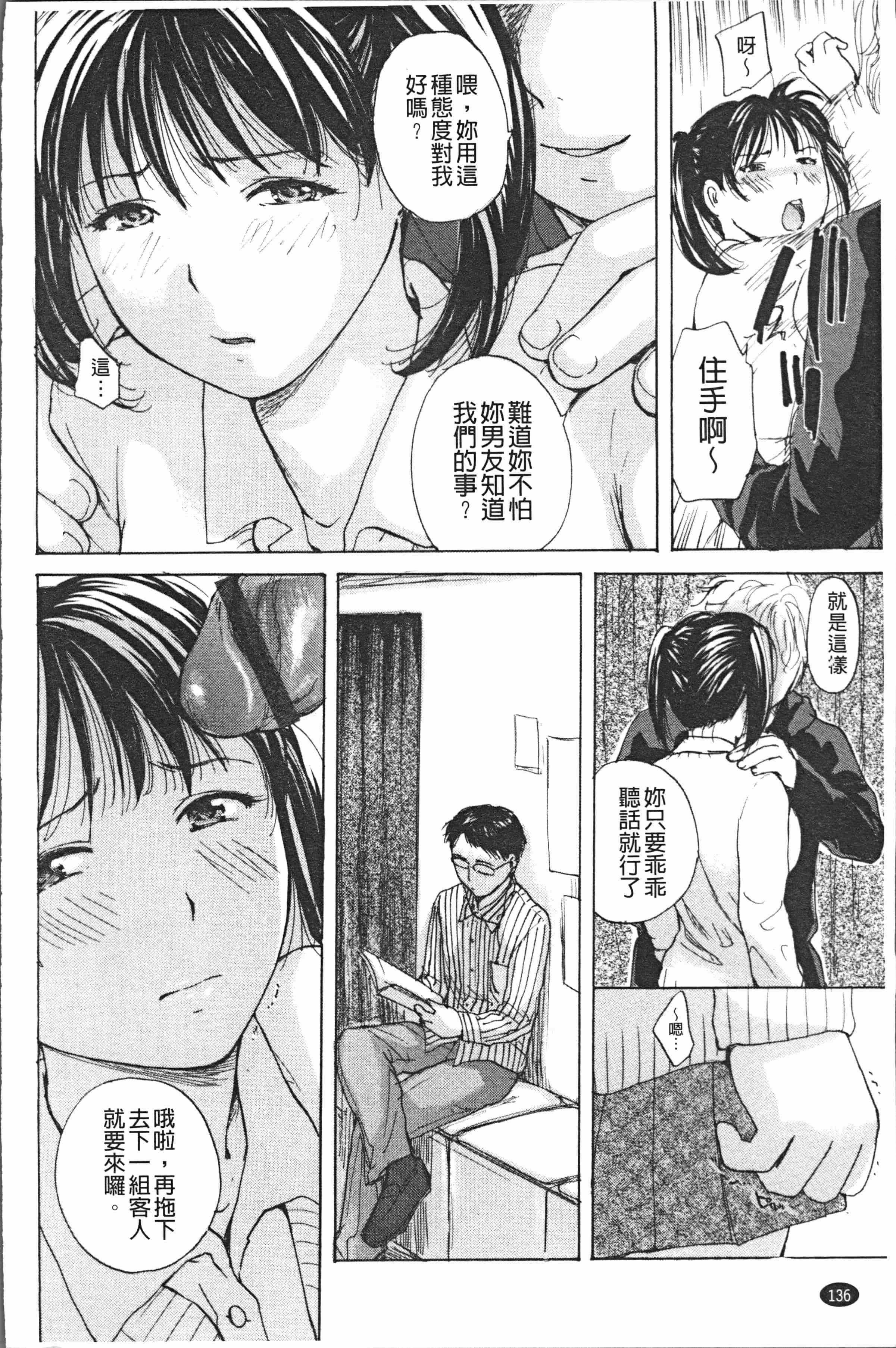 汉化版-[めいか] 放課後えっち [4K[S版]掃圖組]_第6集