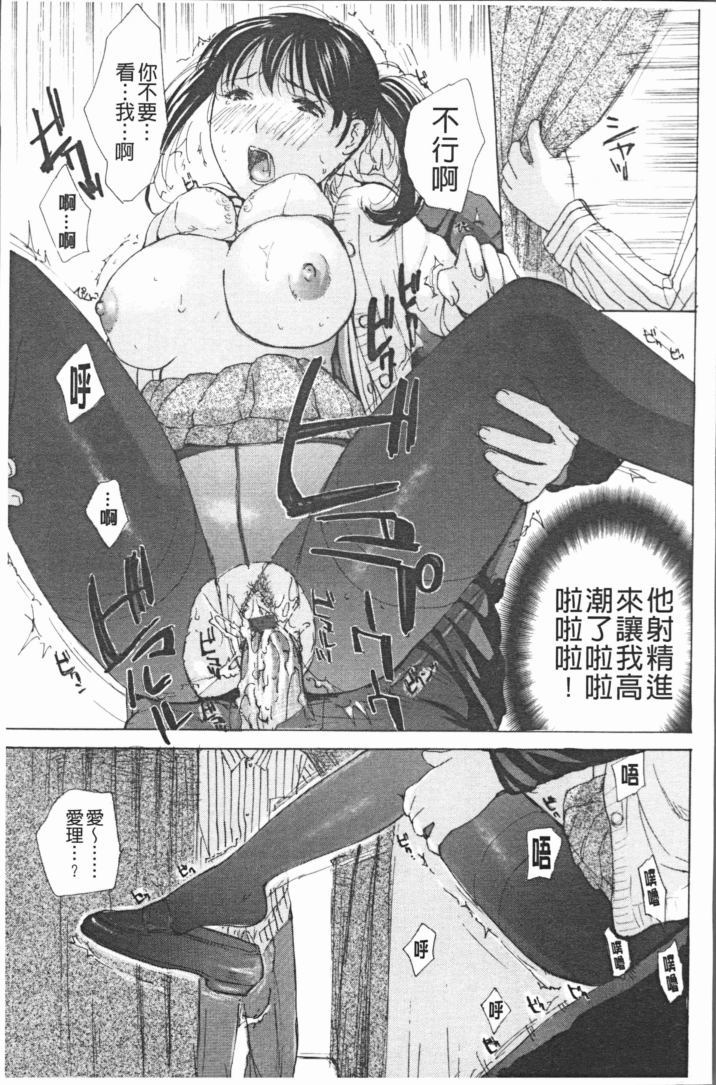 汉化版-[めいか] 放課後えっち [4K[S版]掃圖組]_第6集