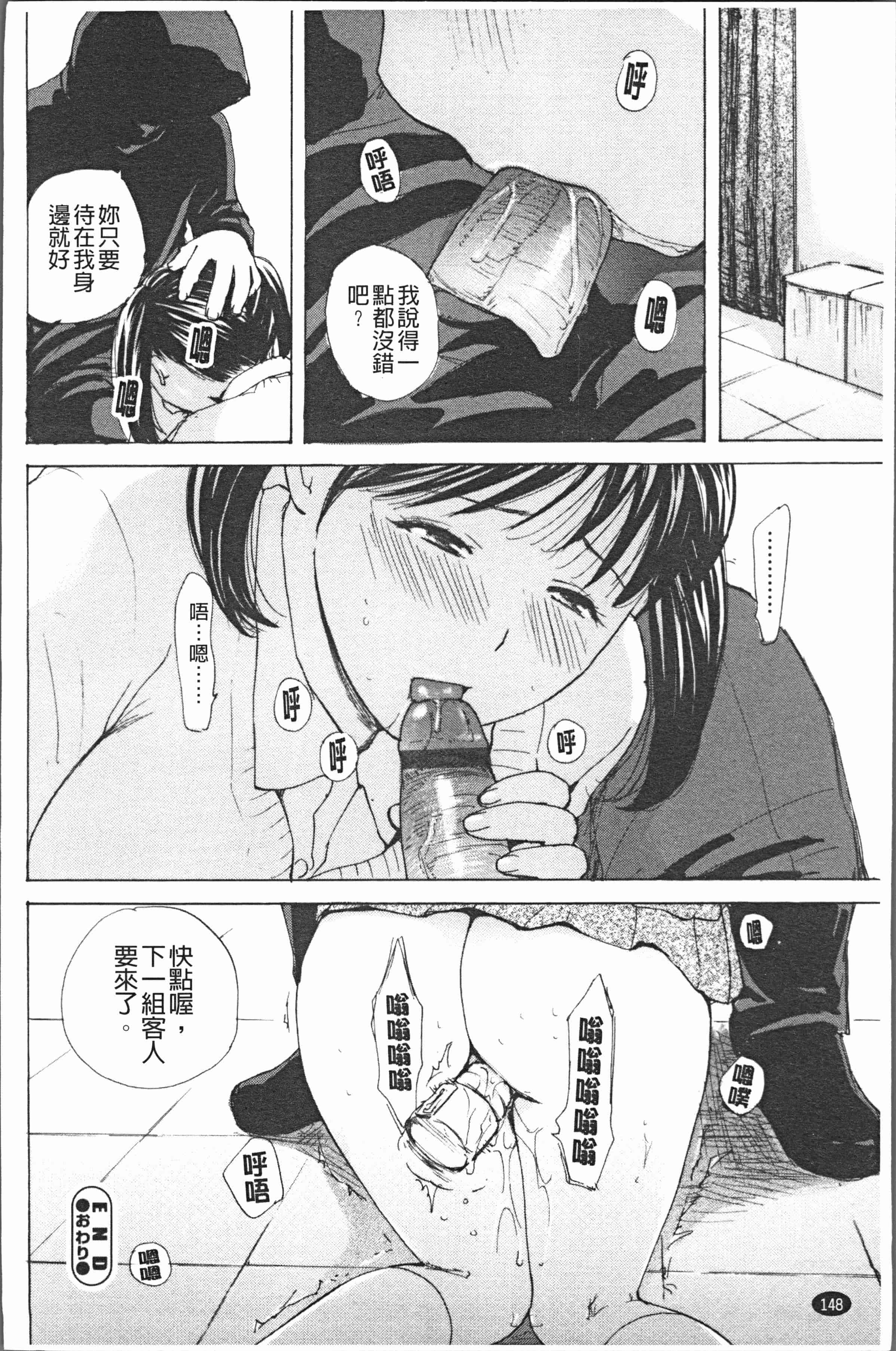 汉化版-[めいか] 放課後えっち [4K[S版]掃圖組]_第6集