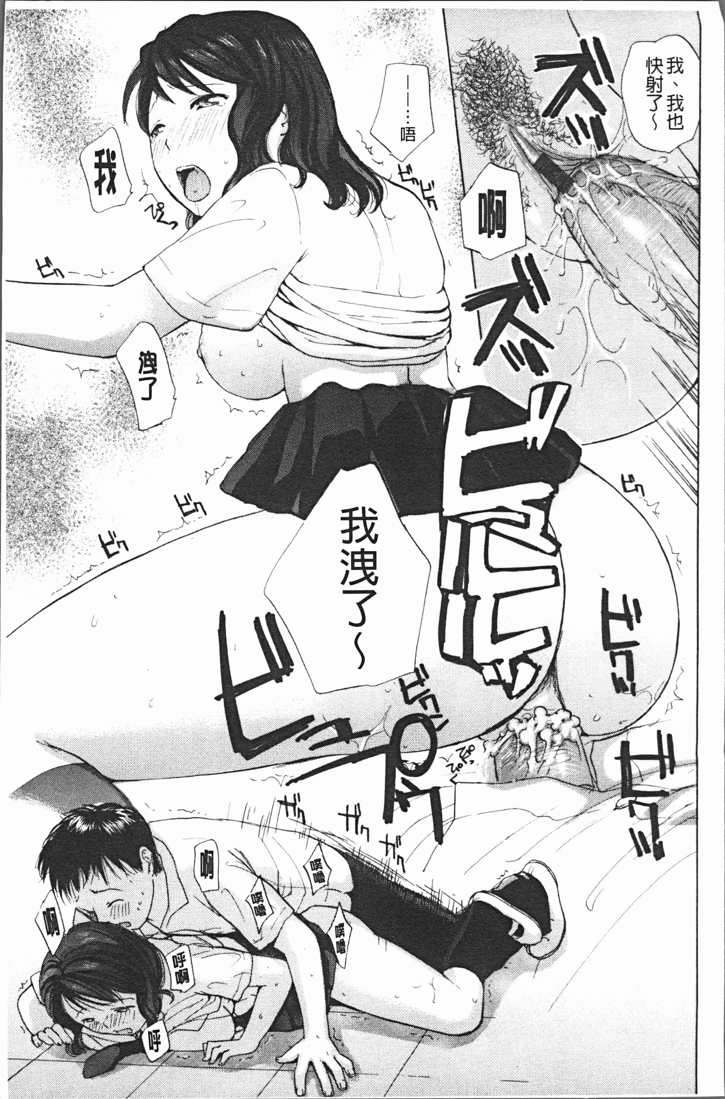 汉化版-[めいか] 放課後えっち [4K[S版]掃圖組]_第1集