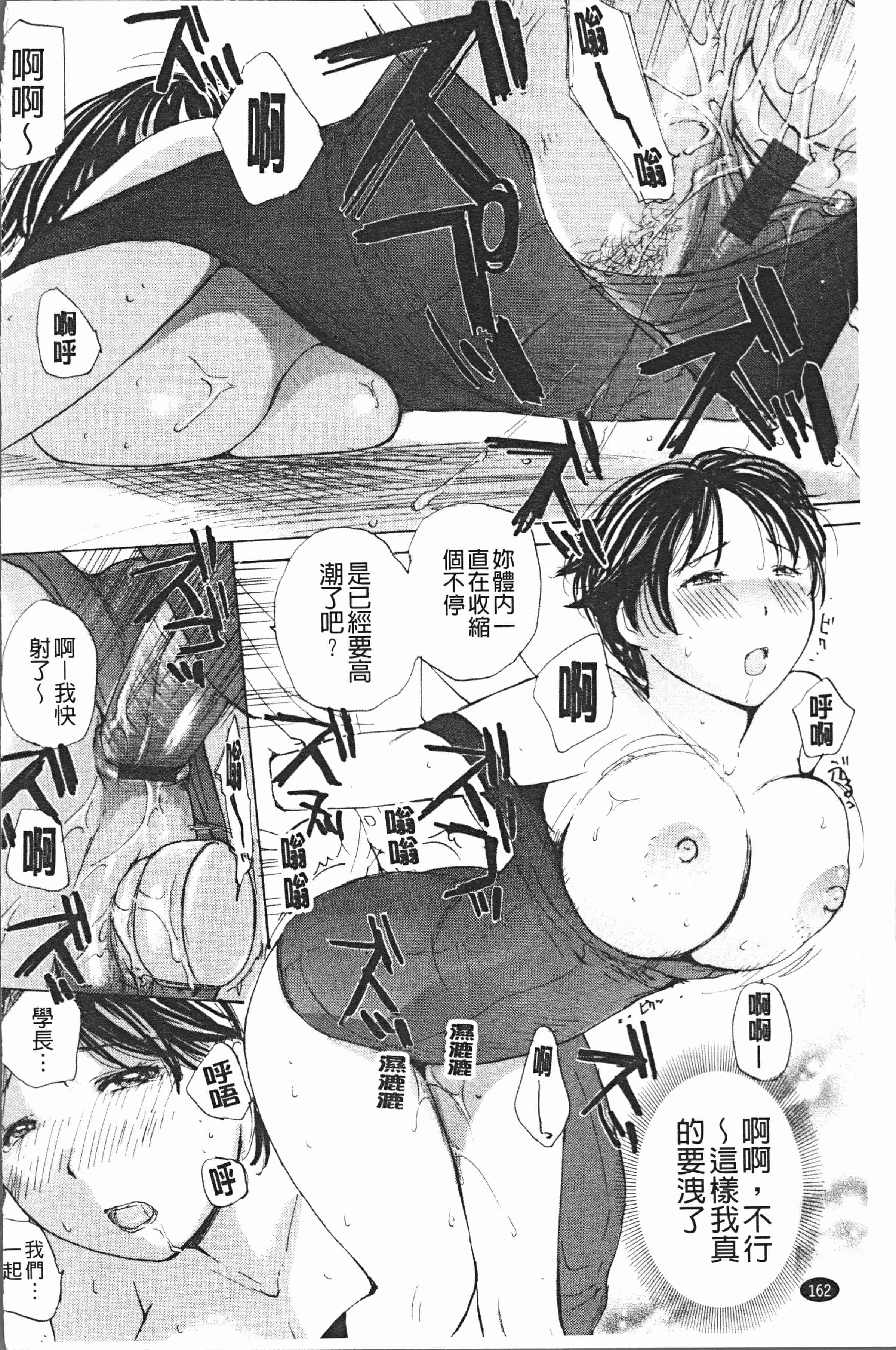 汉化版-[めいか] 放課後えっち [4K[S版]掃圖組]_第7集