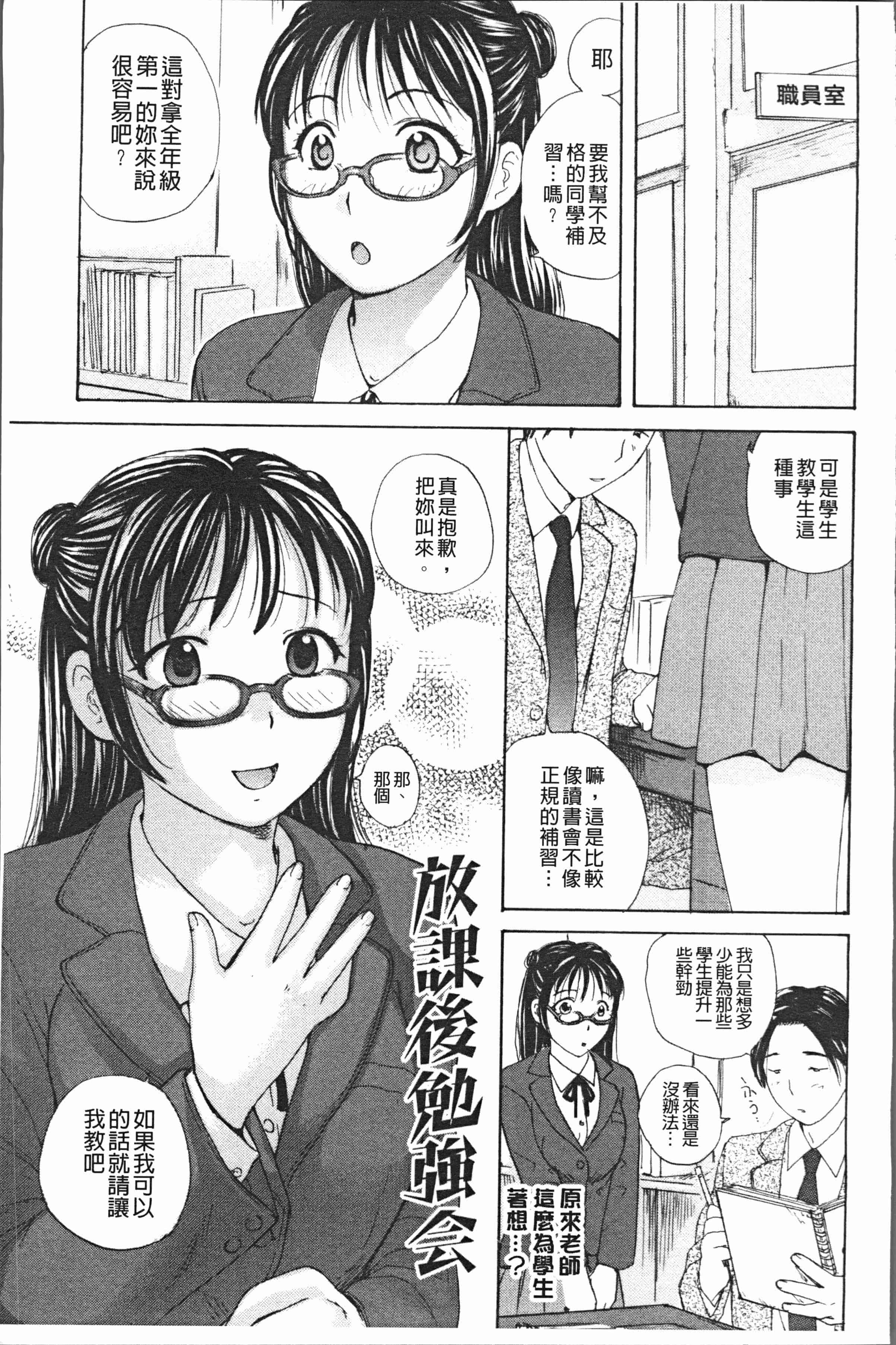汉化版-[めいか] 放課後えっち [4K[S版]掃圖組]_第7集