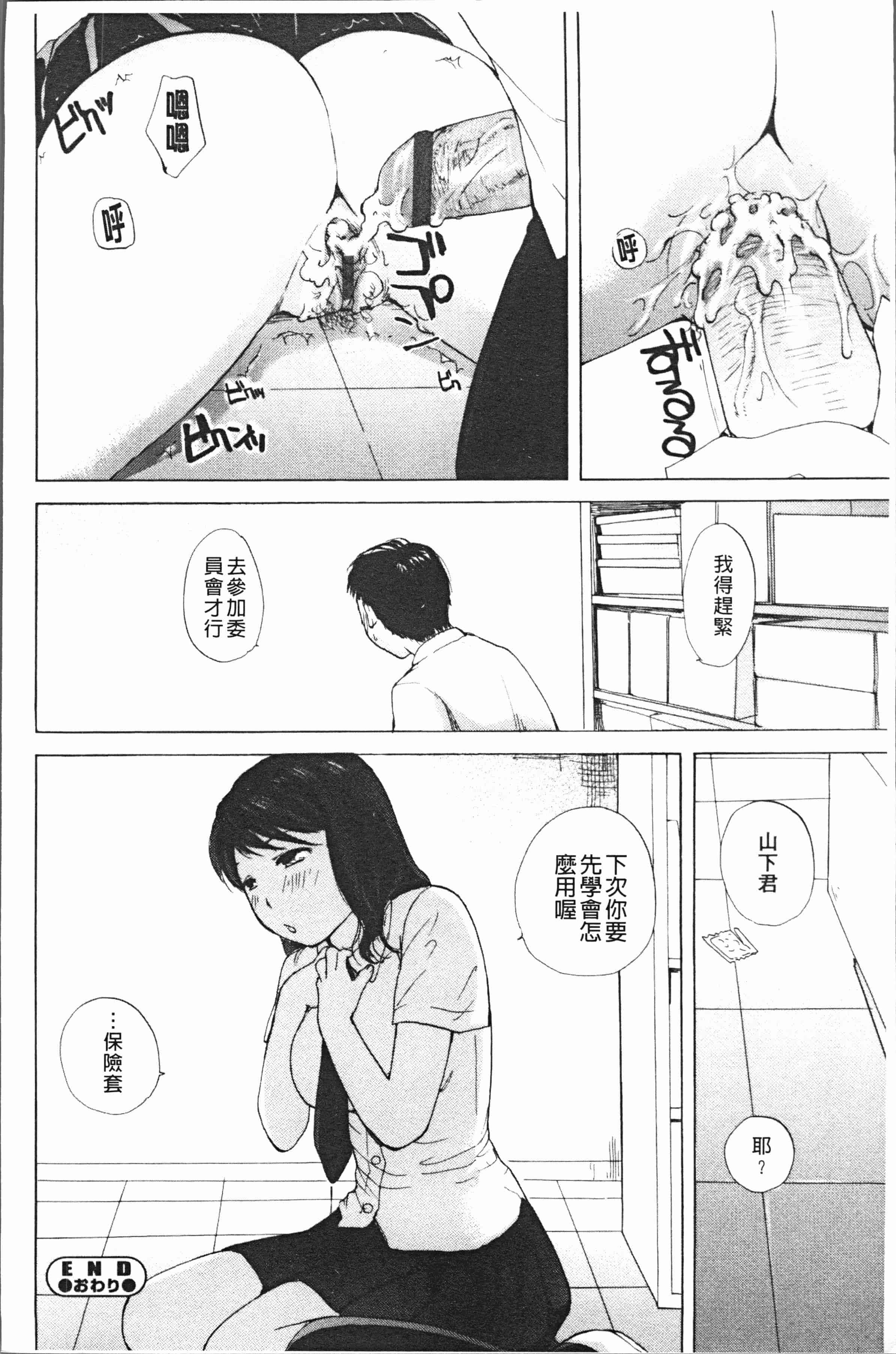 汉化版-[めいか] 放課後えっち [4K[S版]掃圖組]_第1集