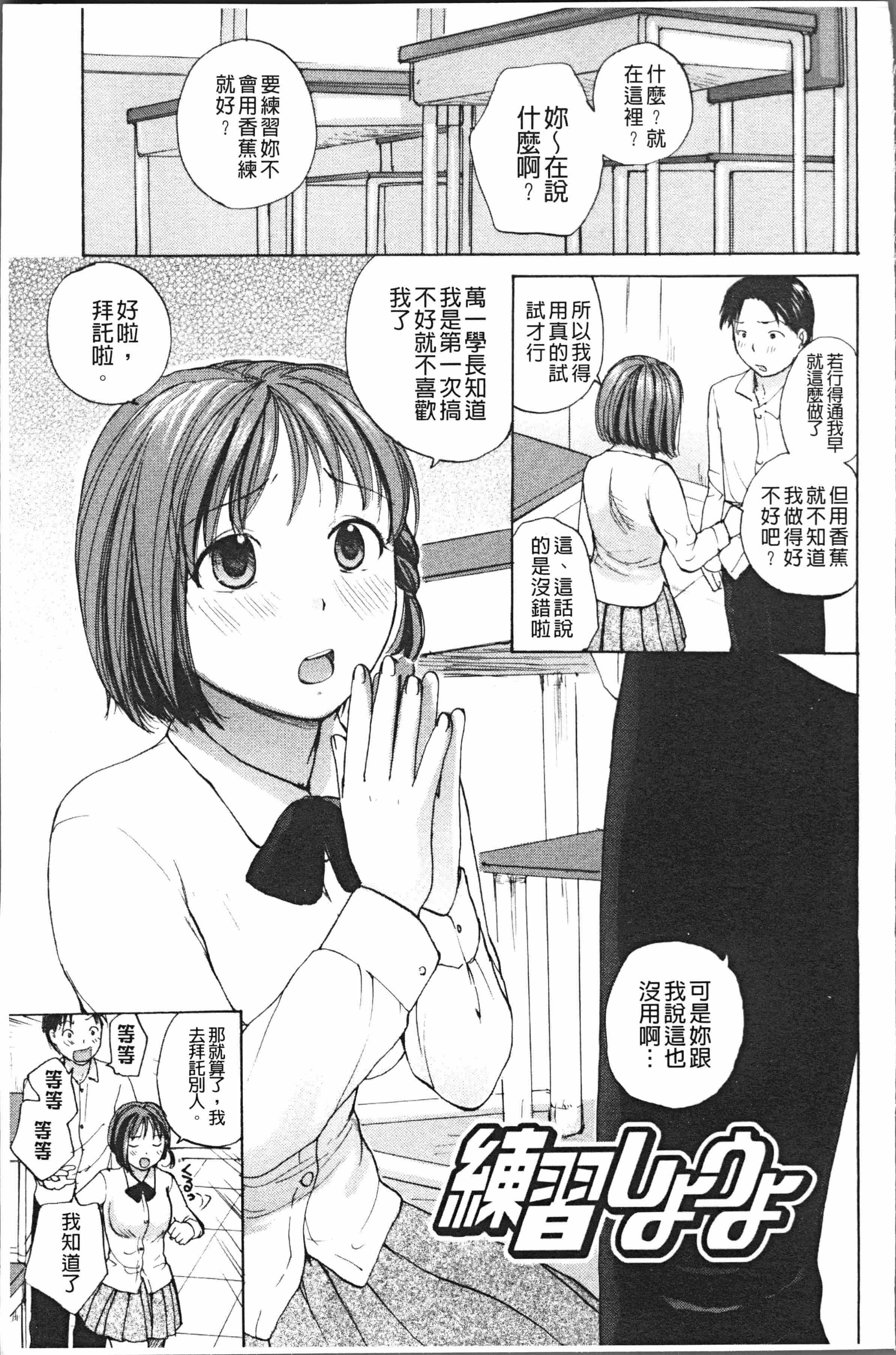 汉化版-[めいか] 放課後えっち [4K[S版]掃圖組]_第1集