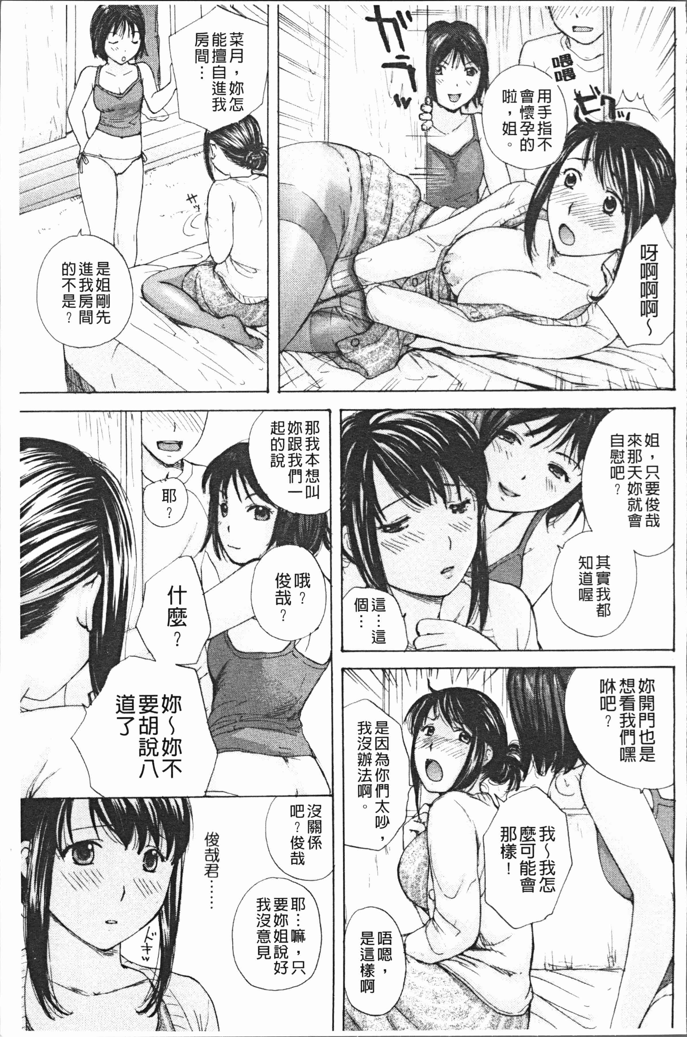 汉化版-[めいか] 放課後えっち [4K[S版]掃圖組]_第8集