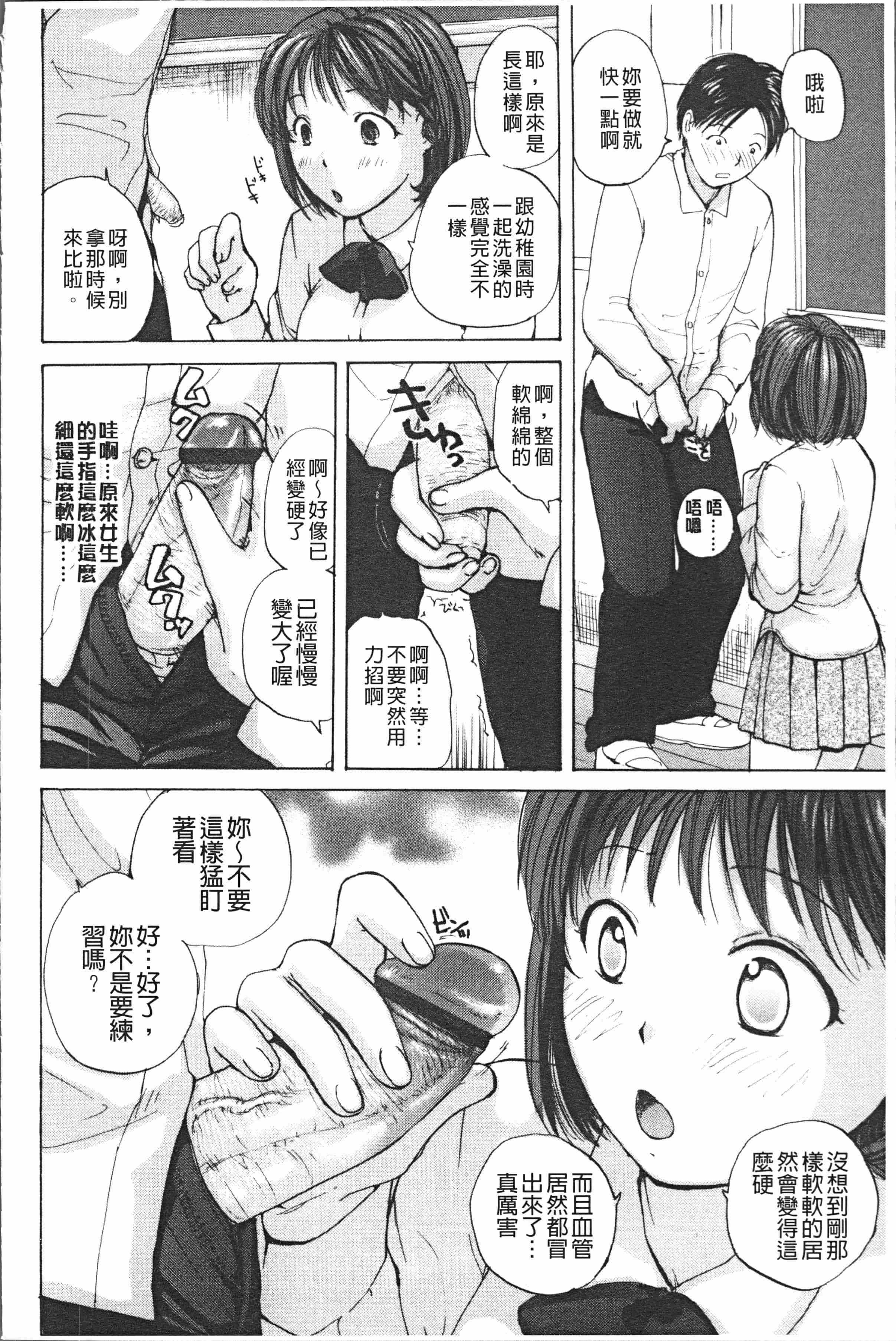 汉化版-[めいか] 放課後えっち [4K[S版]掃圖組]_第1集