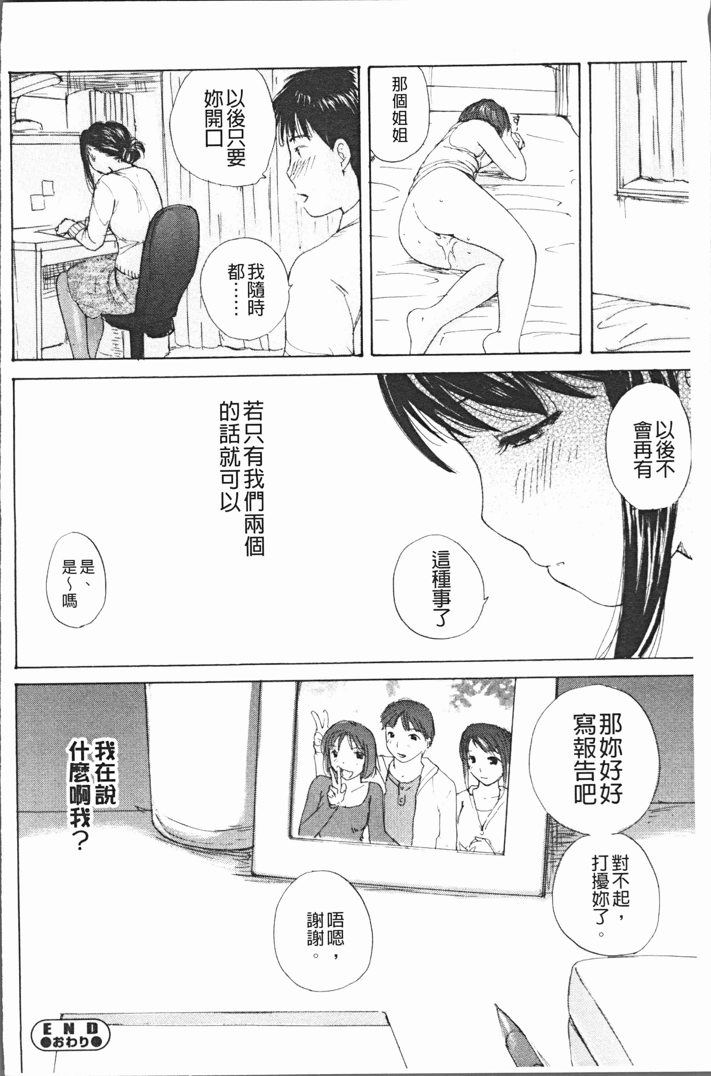 汉化版-[めいか] 放課後えっち [4K[S版]掃圖組]_第8集