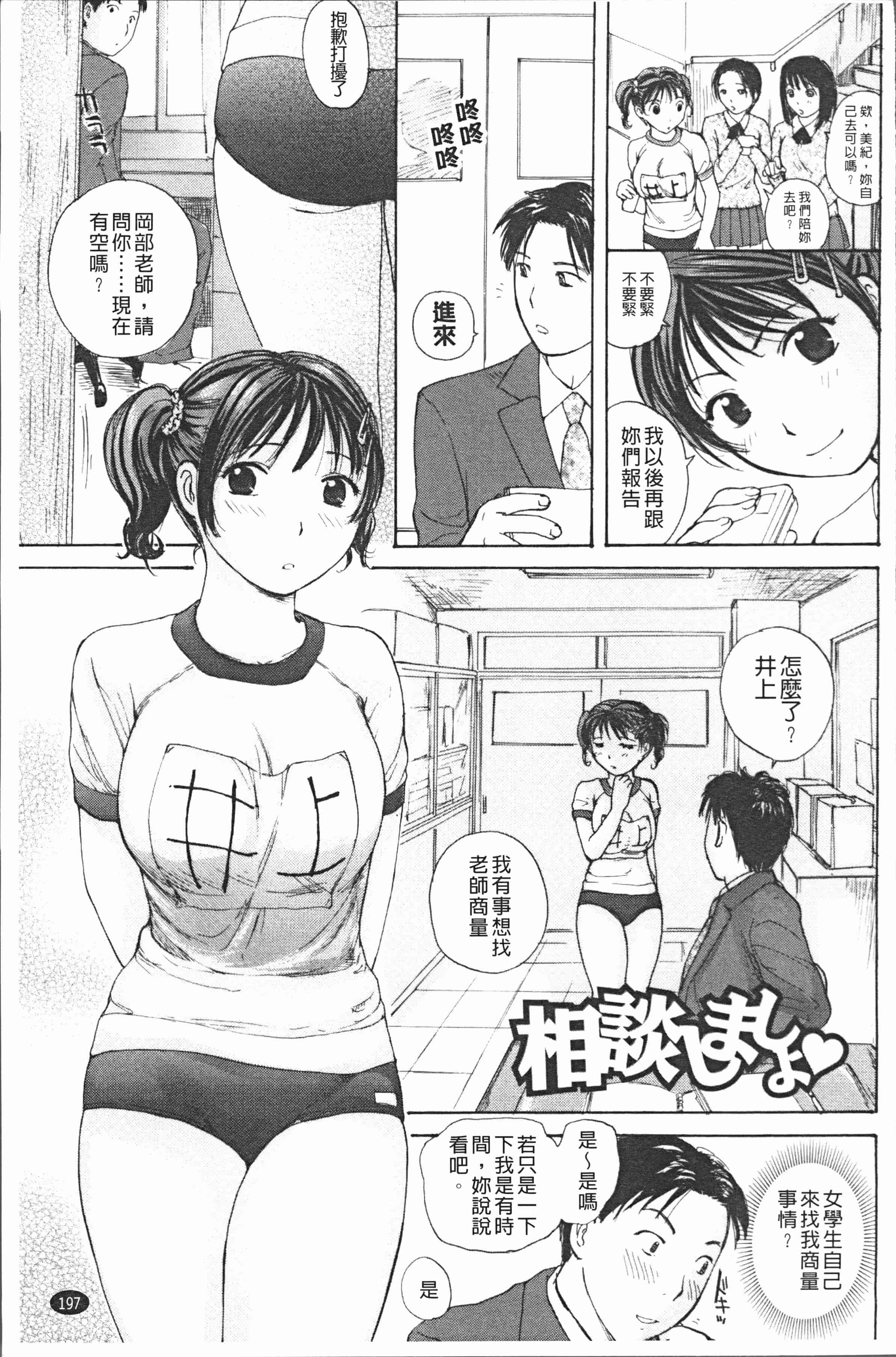 汉化版-[めいか] 放課後えっち [4K[S版]掃圖組]_第8集