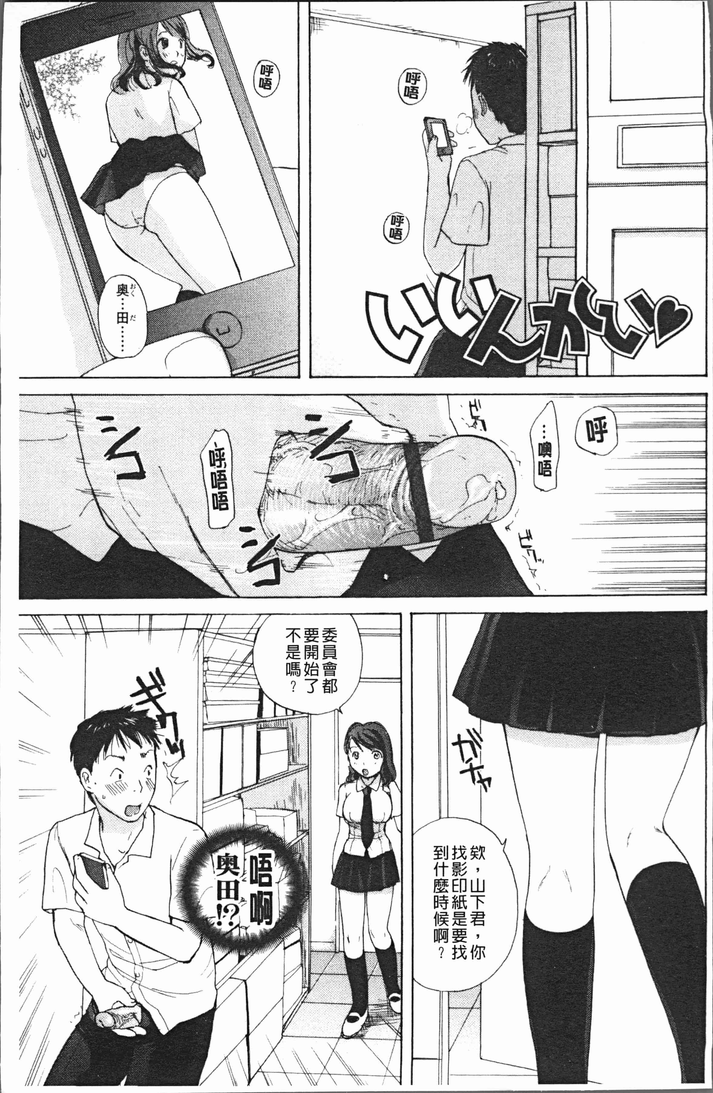 汉化版-[めいか] 放課後えっち [4K[S版]掃圖組]_第1集