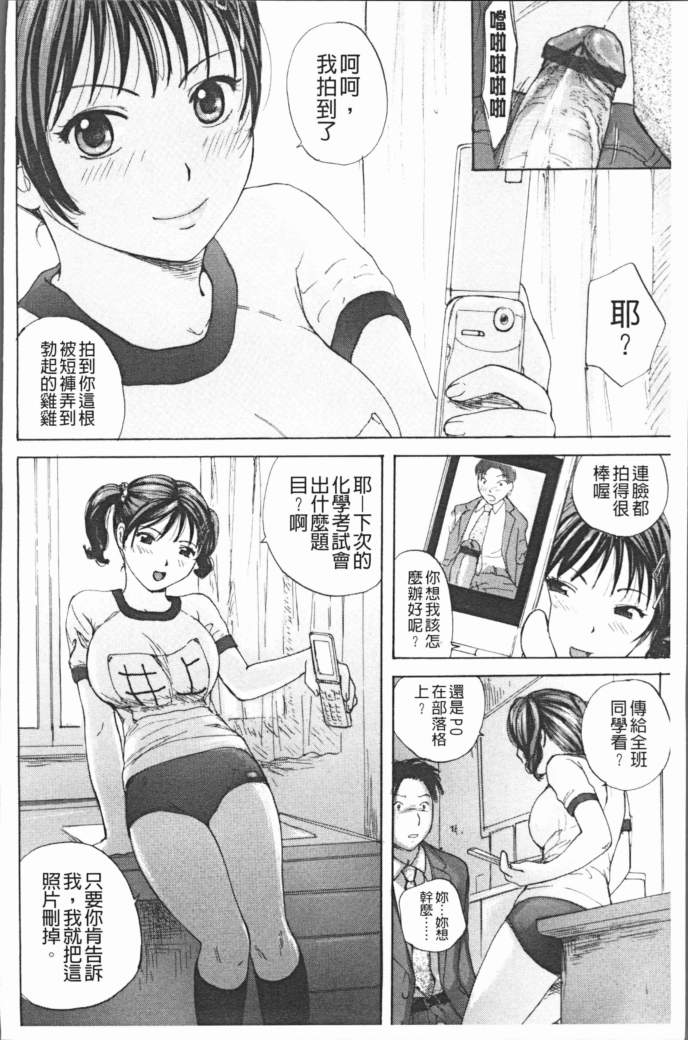 汉化版-[めいか] 放課後えっち [4K[S版]掃圖組]_第9集