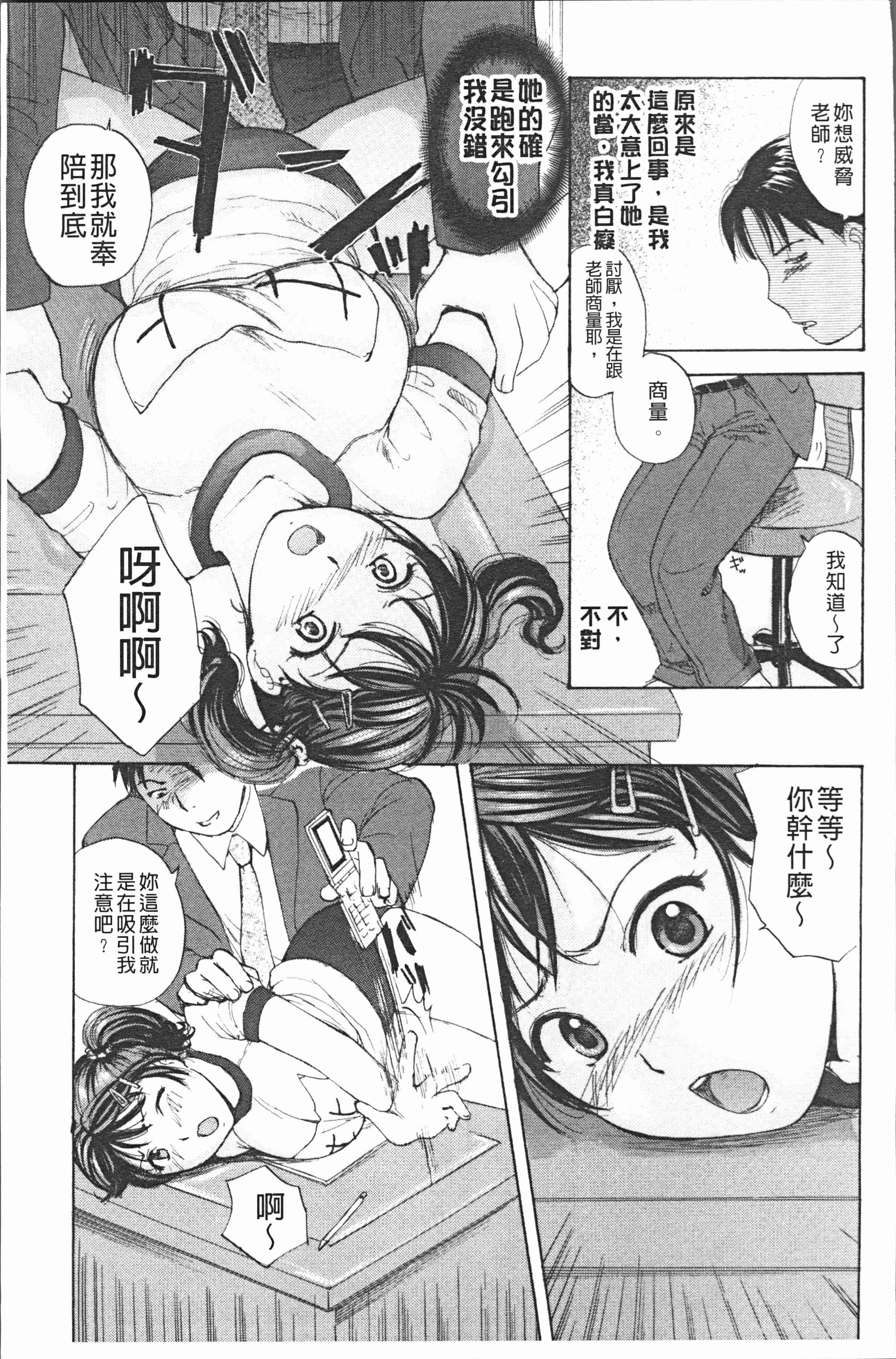 汉化版-[めいか] 放課後えっち [4K[S版]掃圖組]_第9集