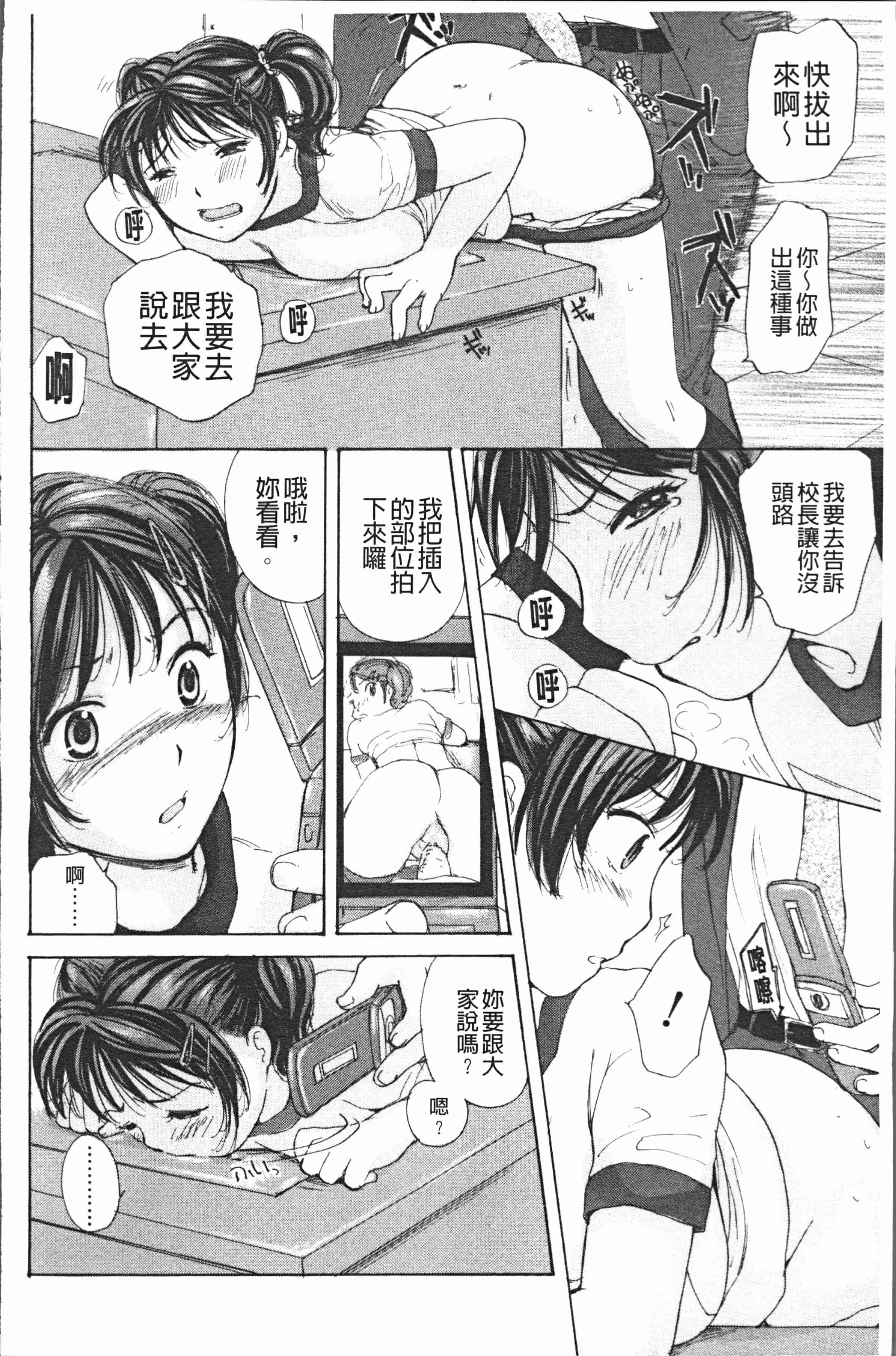 汉化版-[めいか] 放課後えっち [4K[S版]掃圖組]_第9集