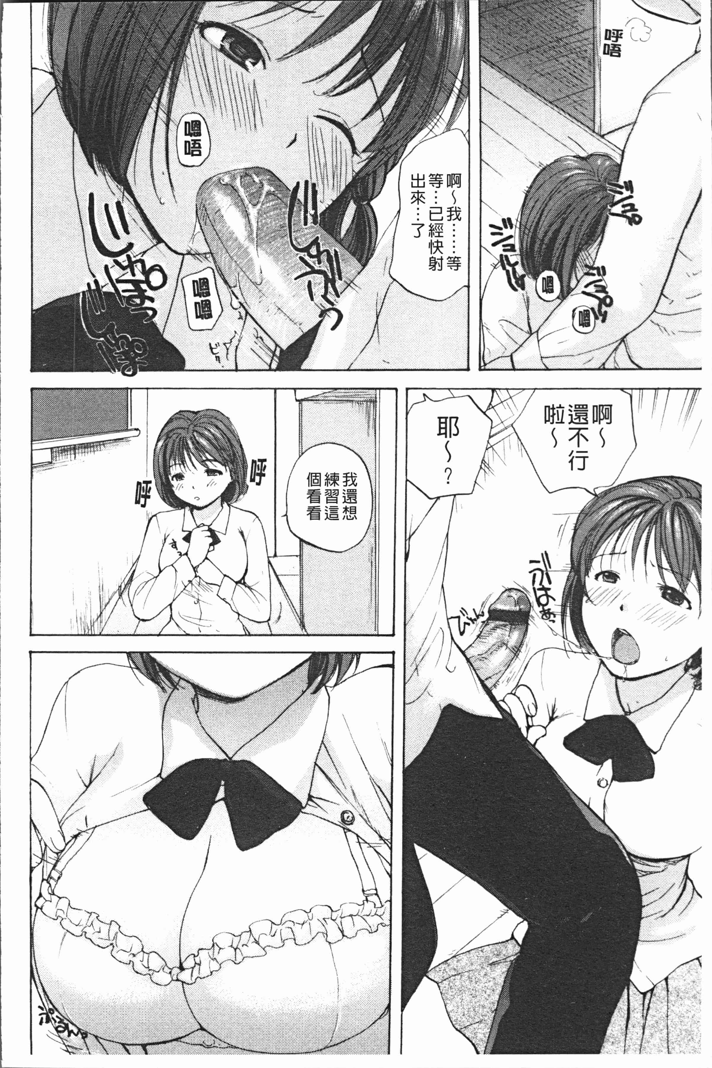 汉化版-[めいか] 放課後えっち [4K[S版]掃圖組]_第1集