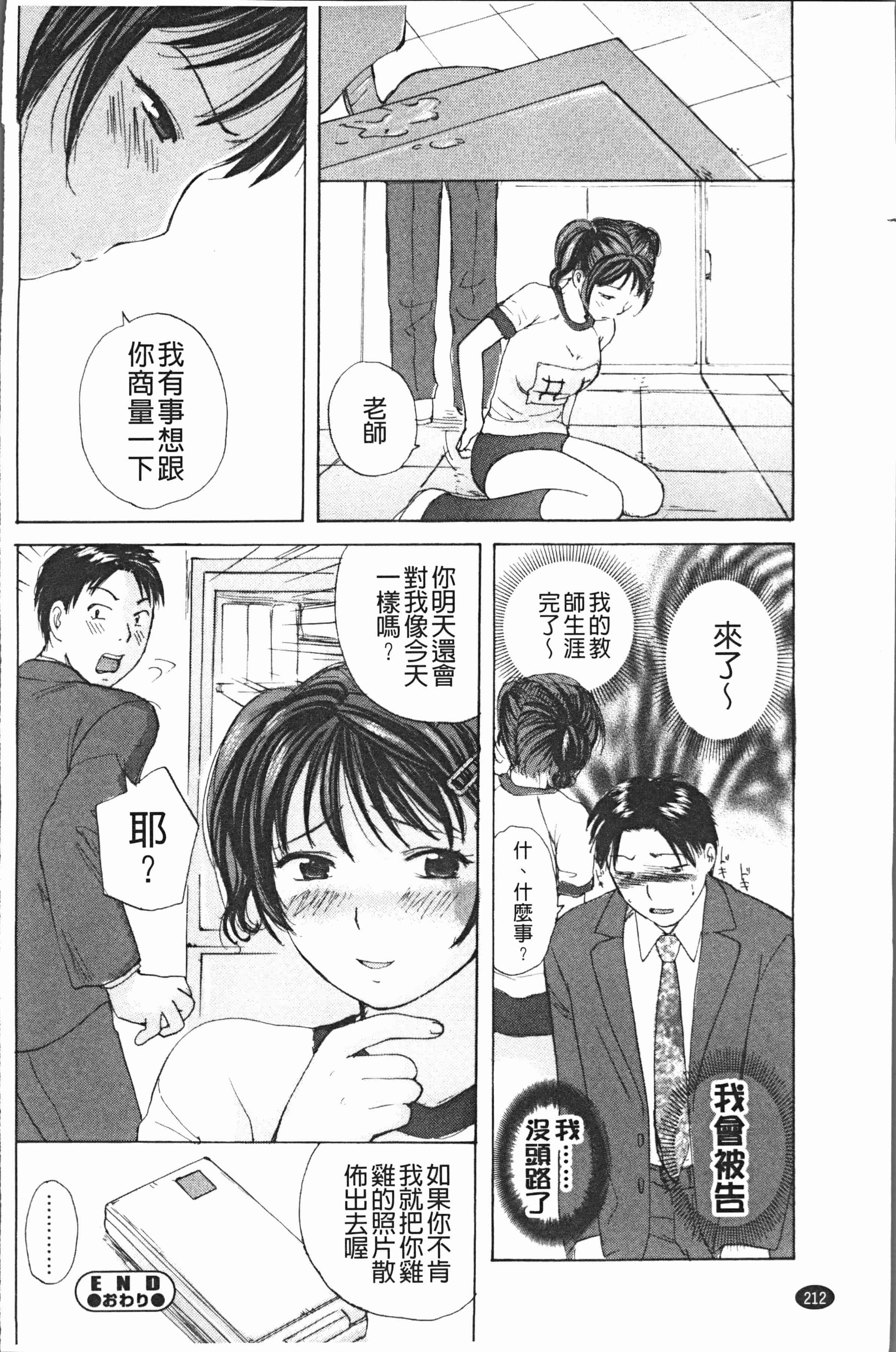 汉化版-[めいか] 放課後えっち [4K[S版]掃圖組]_第9集