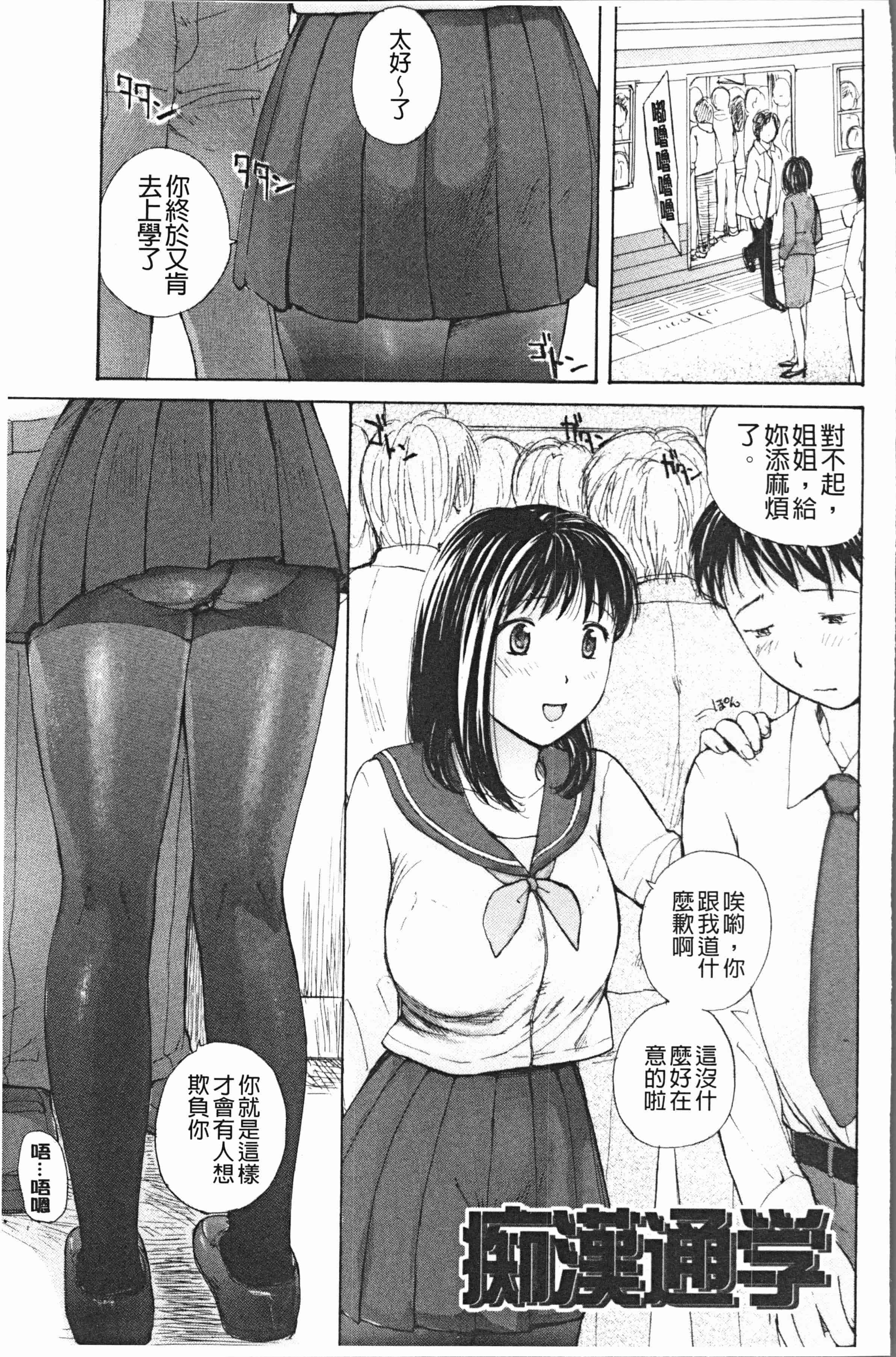 汉化版-[めいか] 放課後えっち [4K[S版]掃圖組]_第9集