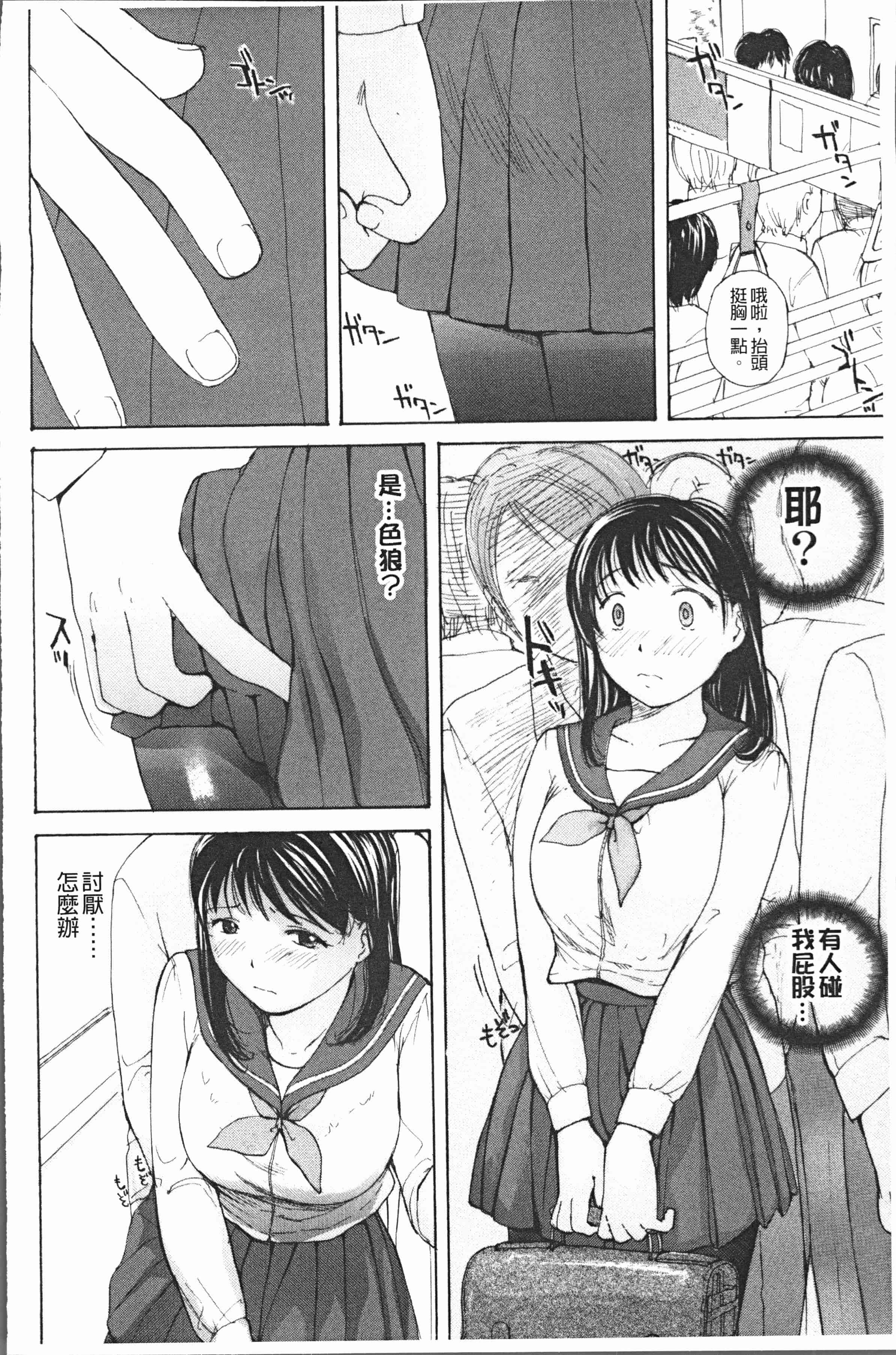 汉化版-[めいか] 放課後えっち [4K[S版]掃圖組]_第9集