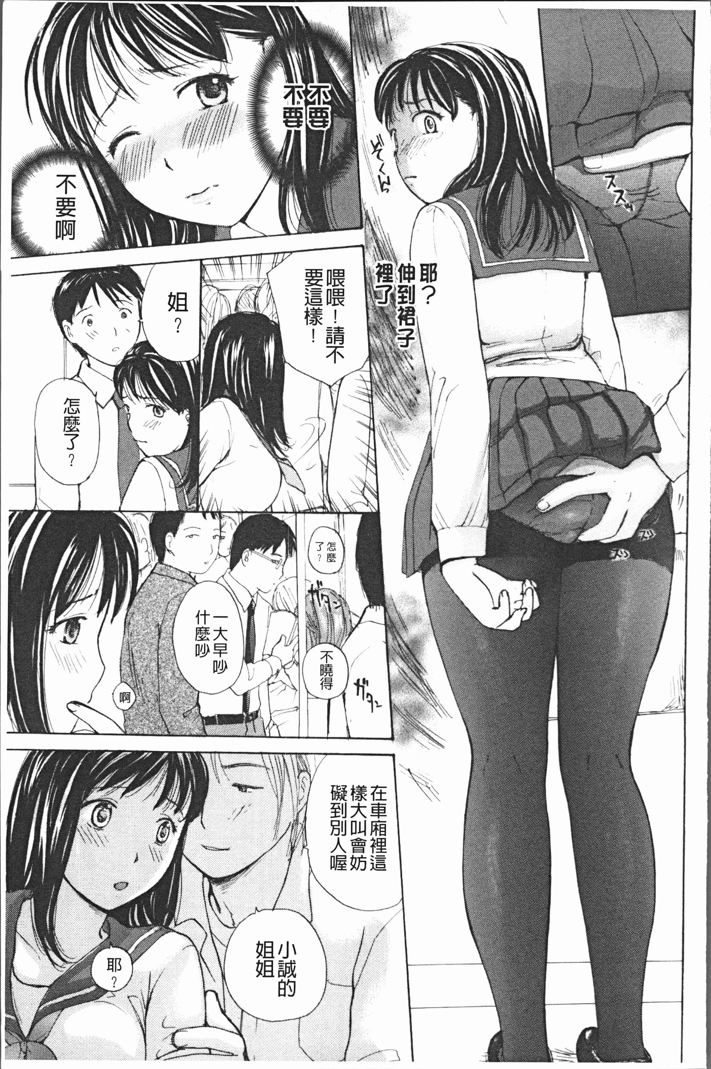 汉化版-[めいか] 放課後えっち [4K[S版]掃圖組]_第9集