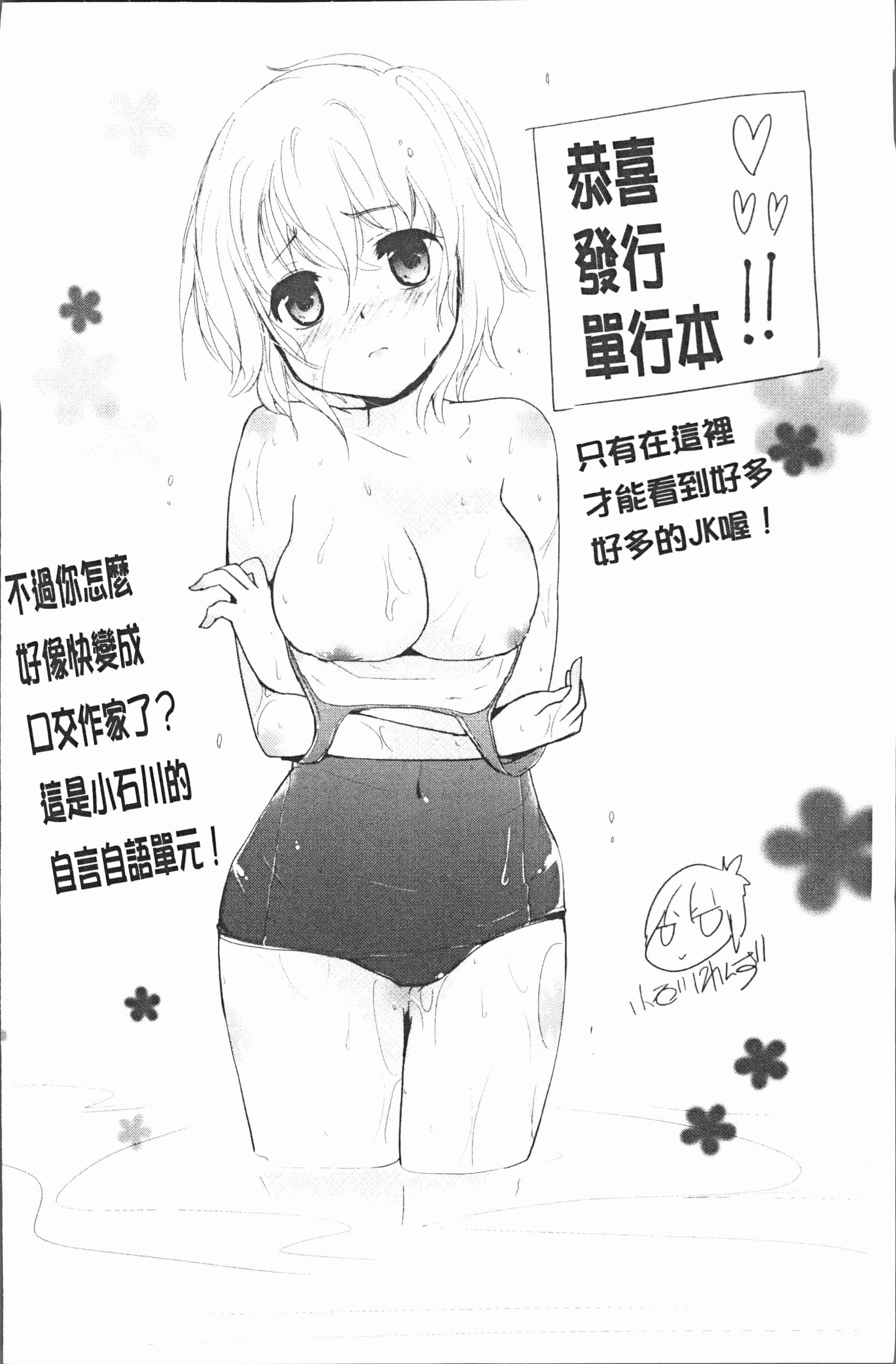 汉化版-[めいか] 放課後えっち [4K[S版]掃圖組]_第10集