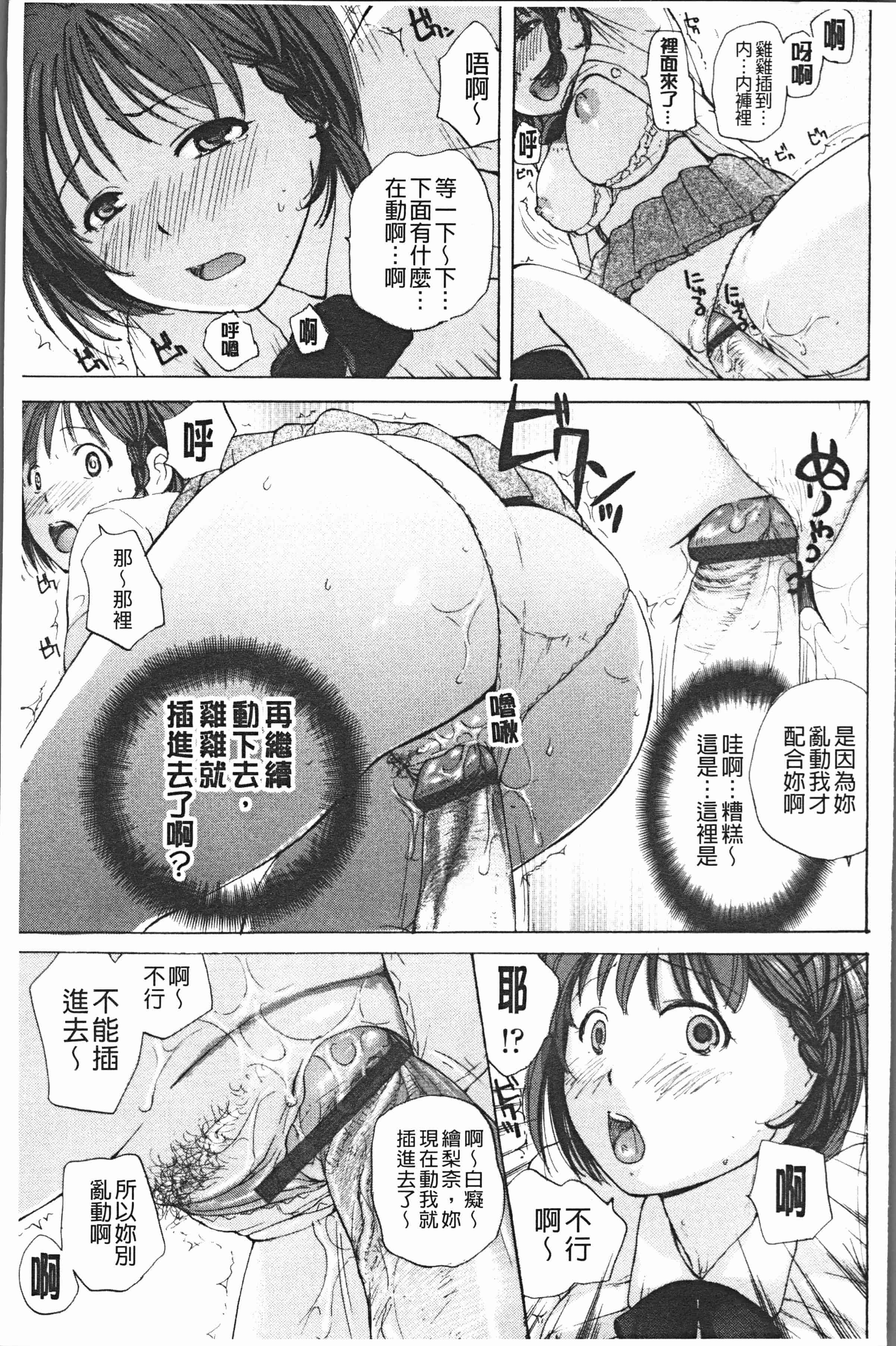 汉化版-[めいか] 放課後えっち [4K[S版]掃圖組]_第2集