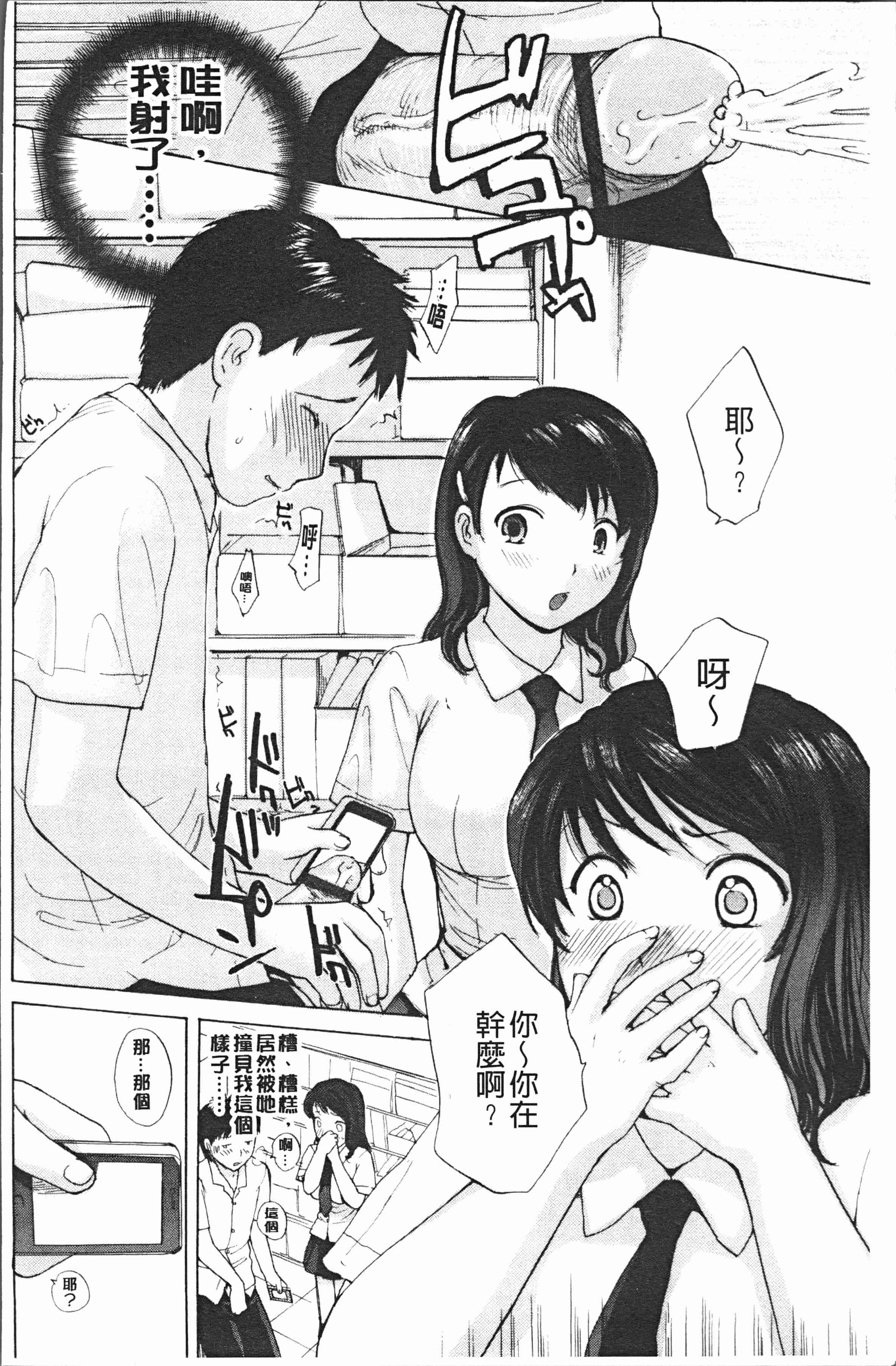 汉化版-[めいか] 放課後えっち [4K[S版]掃圖組]_第1集