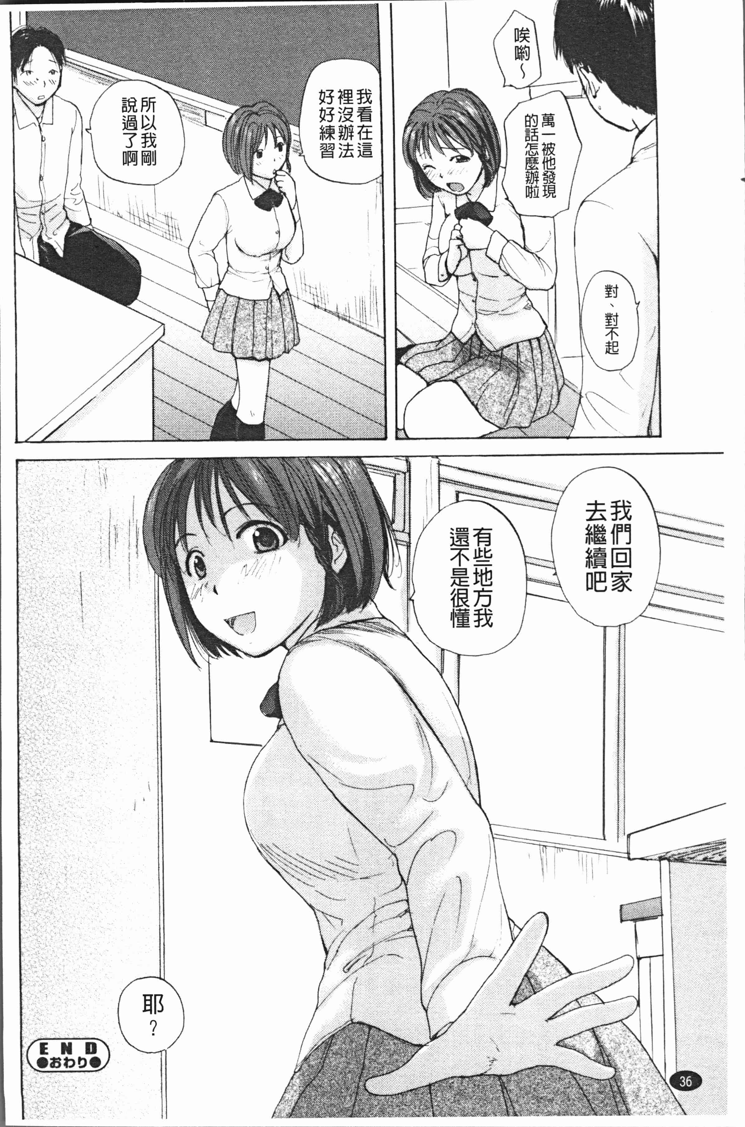 汉化版-[めいか] 放課後えっち [4K[S版]掃圖組]_第2集