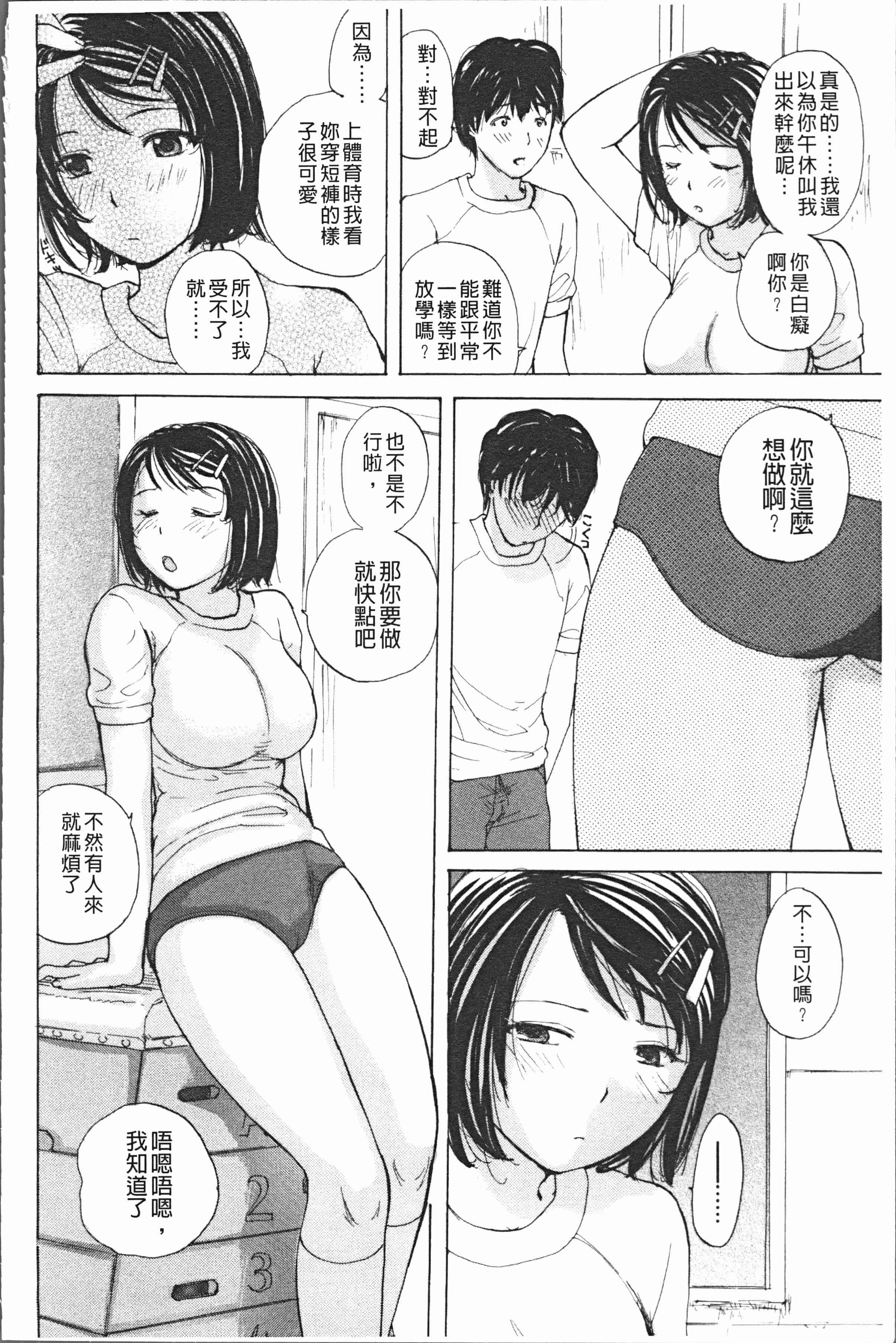 汉化版-[めいか] 放課後えっち [4K[S版]掃圖組]_第2集