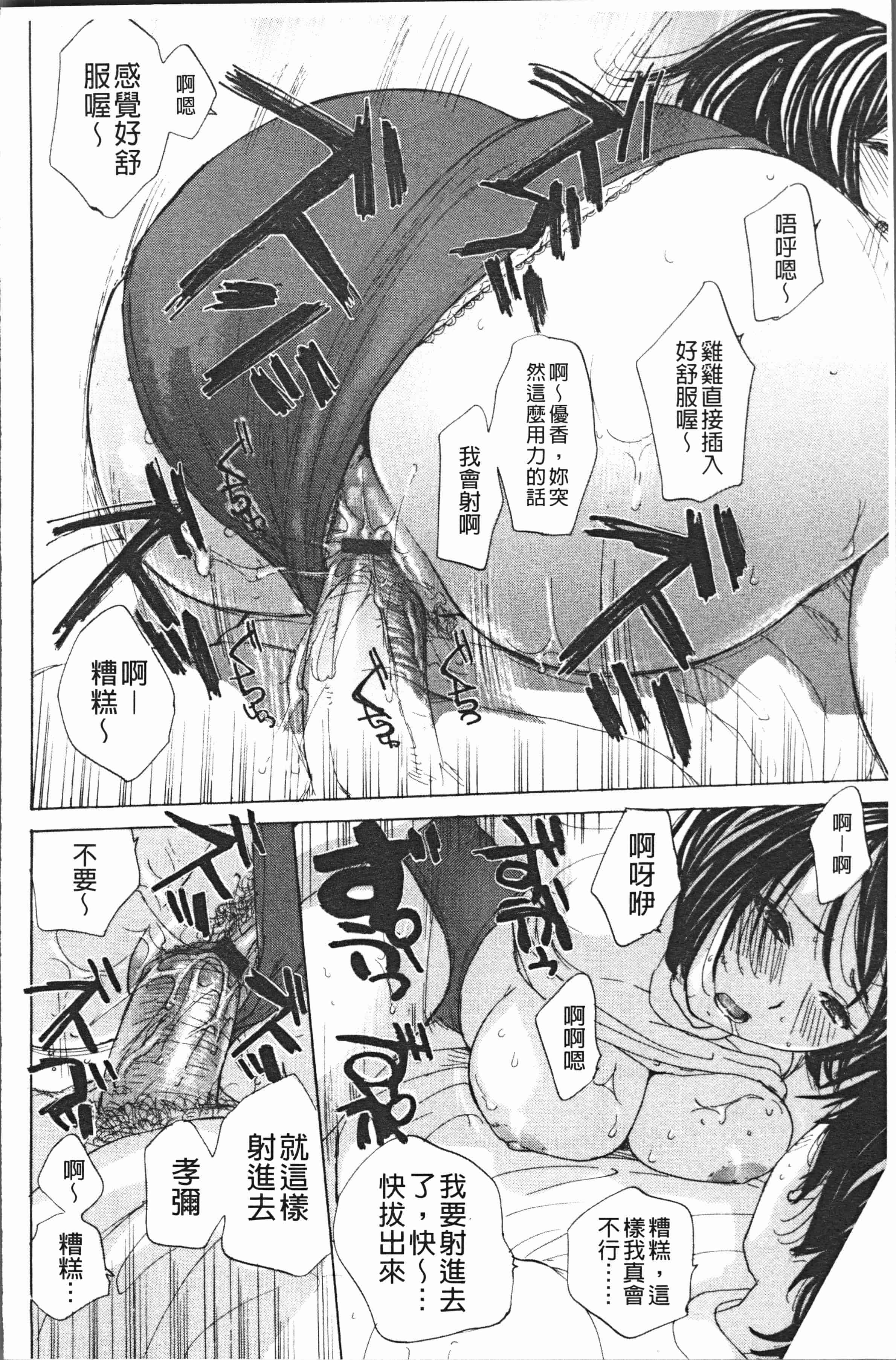 汉化版-[めいか] 放課後えっち [4K[S版]掃圖組]_第2集