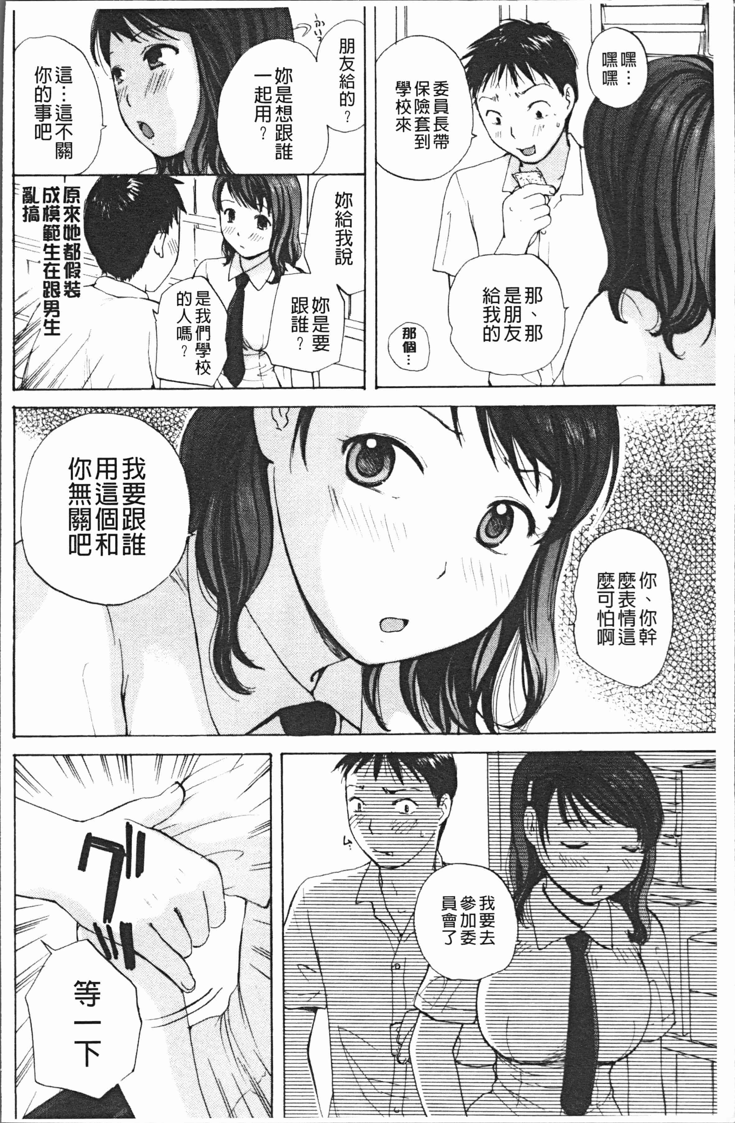 汉化版-[めいか] 放課後えっち [4K[S版]掃圖組]_第1集
