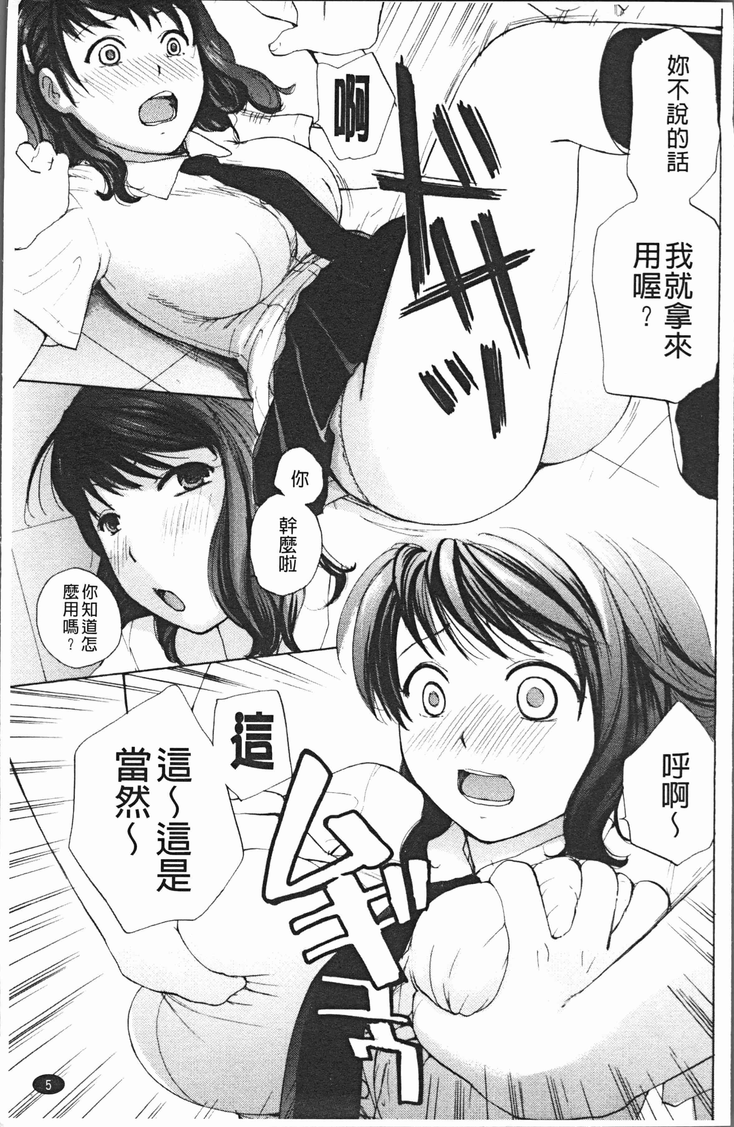 汉化版-[めいか] 放課後えっち [4K[S版]掃圖組]_第1集