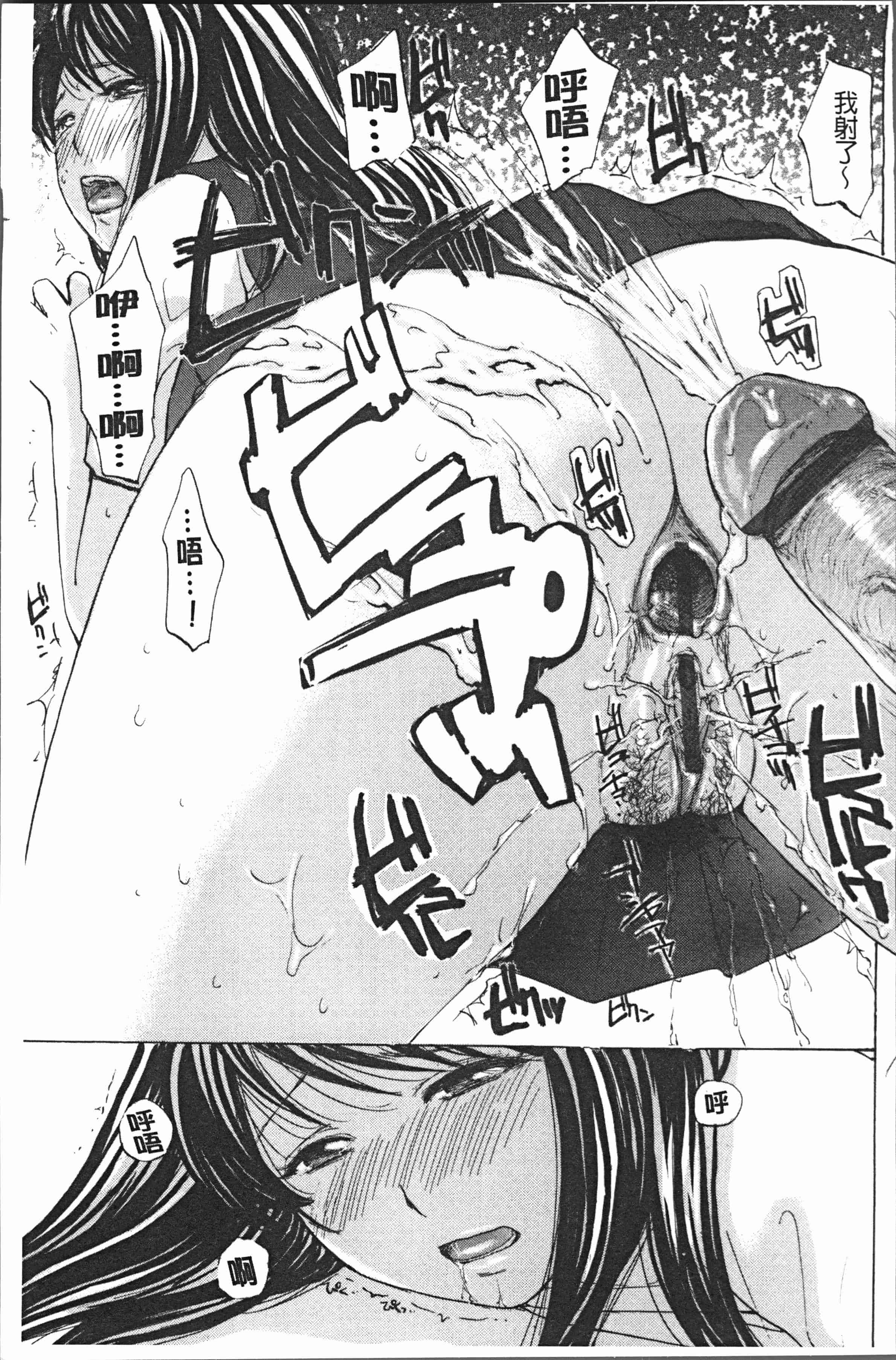 汉化版-[めいか] 放課後えっち [4K[S版]掃圖組]_第3集