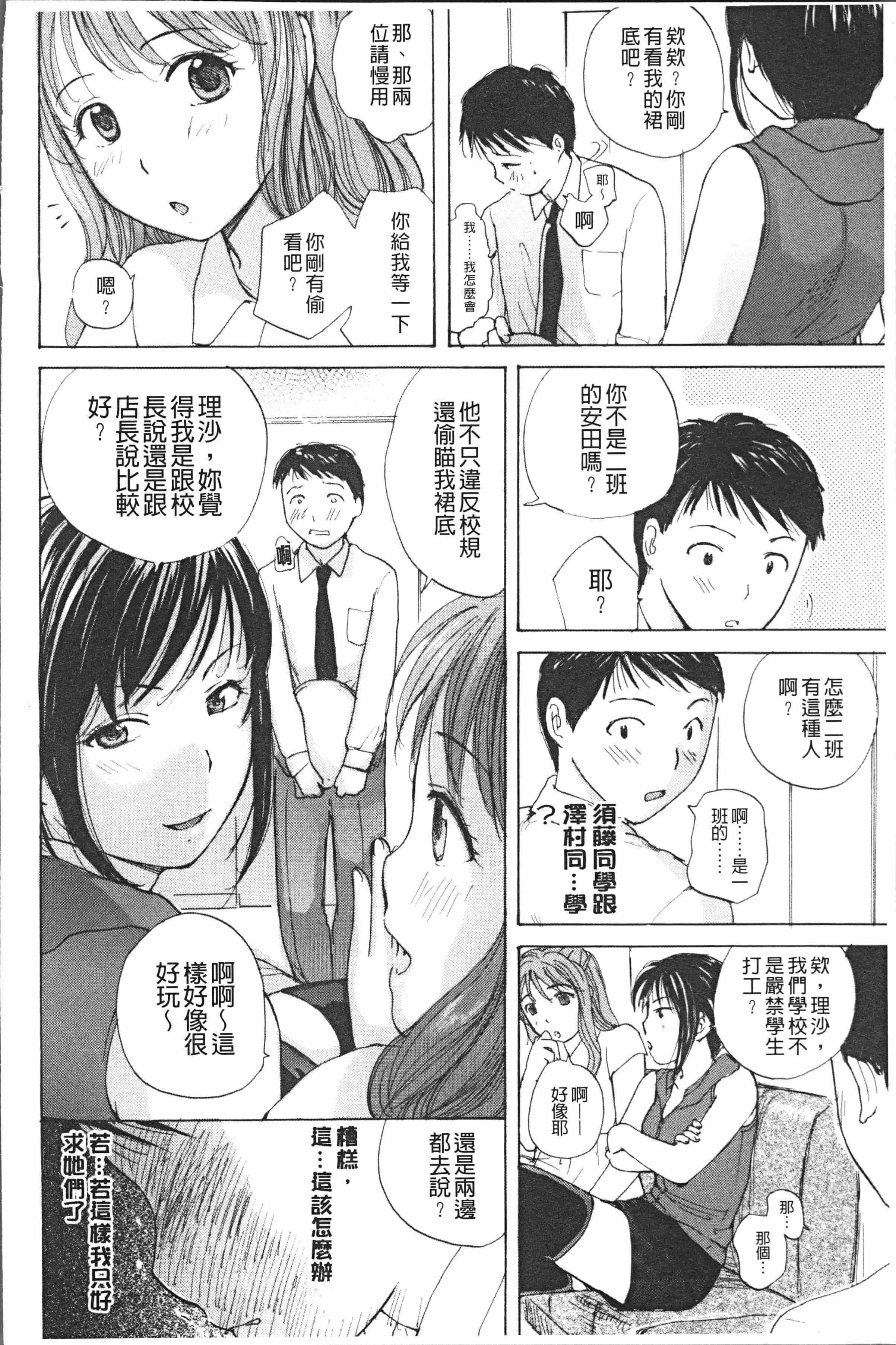 汉化版-[めいか] 放課後えっち [4K[S版]掃圖組]_第3集