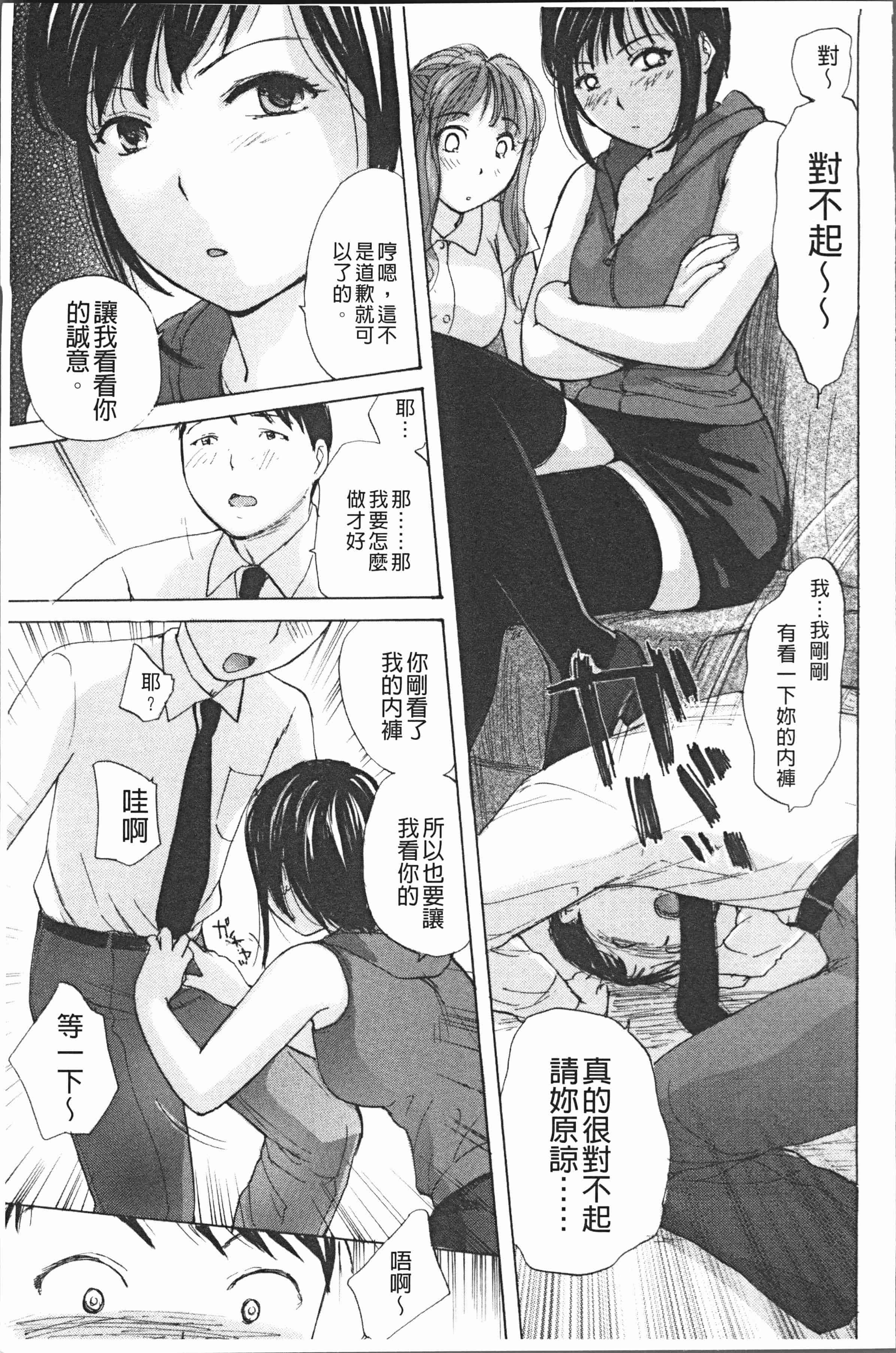 汉化版-[めいか] 放課後えっち [4K[S版]掃圖組]_第3集