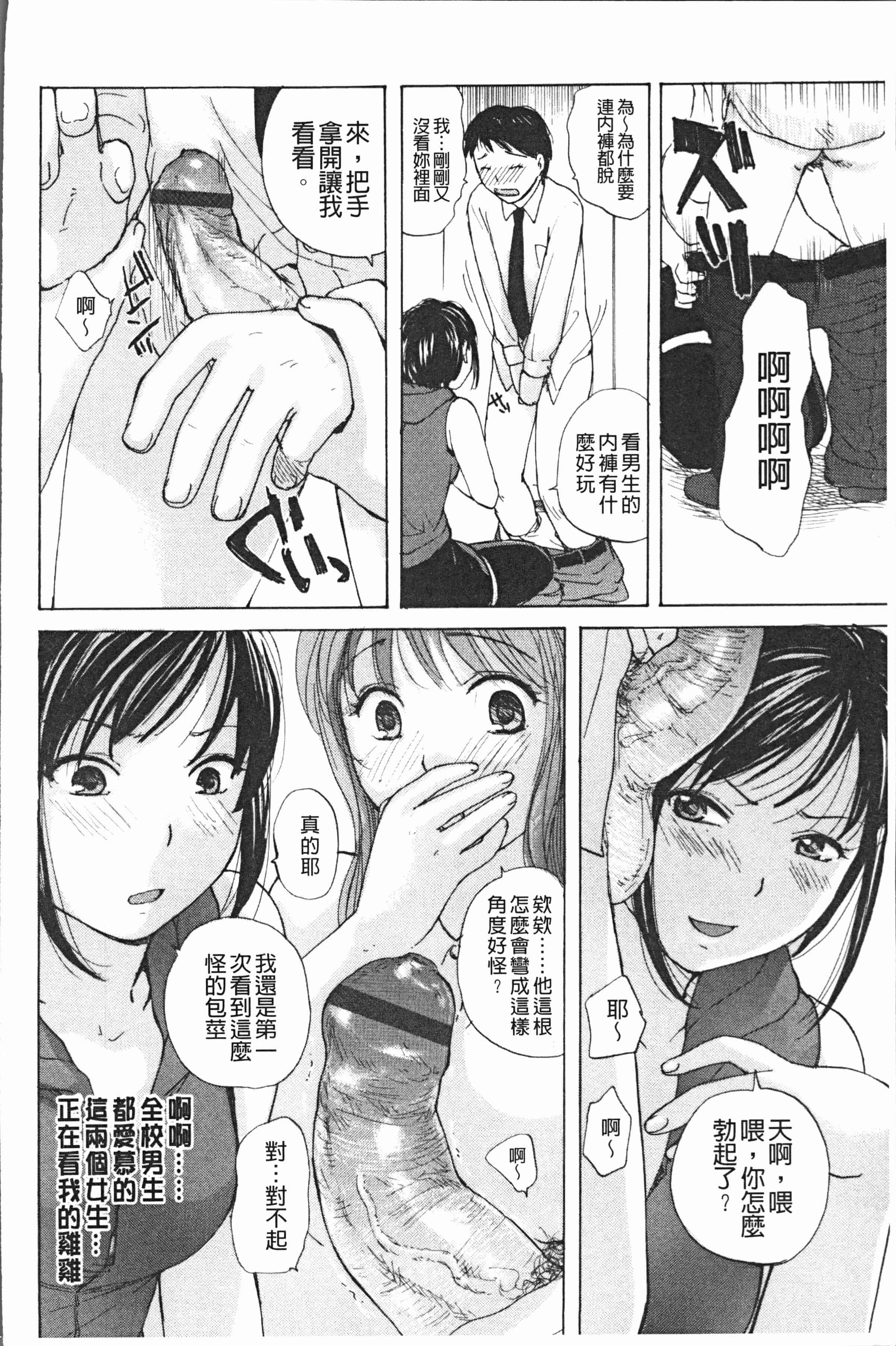 汉化版-[めいか] 放課後えっち [4K[S版]掃圖組]_第3集