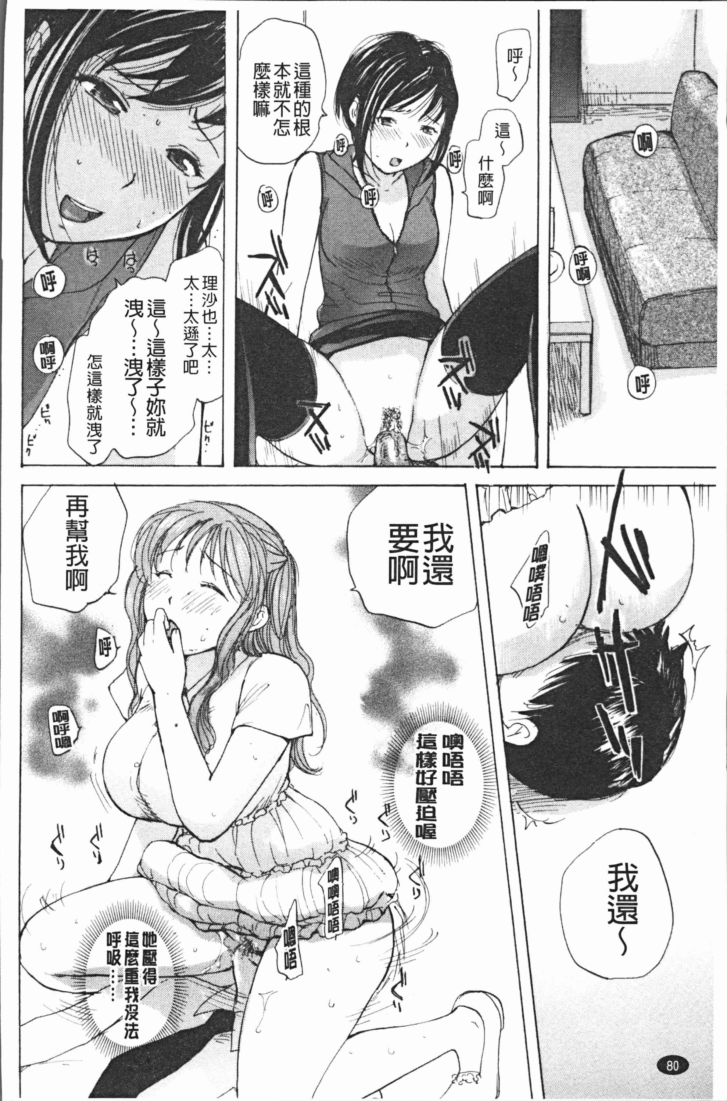 汉化版-[めいか] 放課後えっち [4K[S版]掃圖組]_第4集
