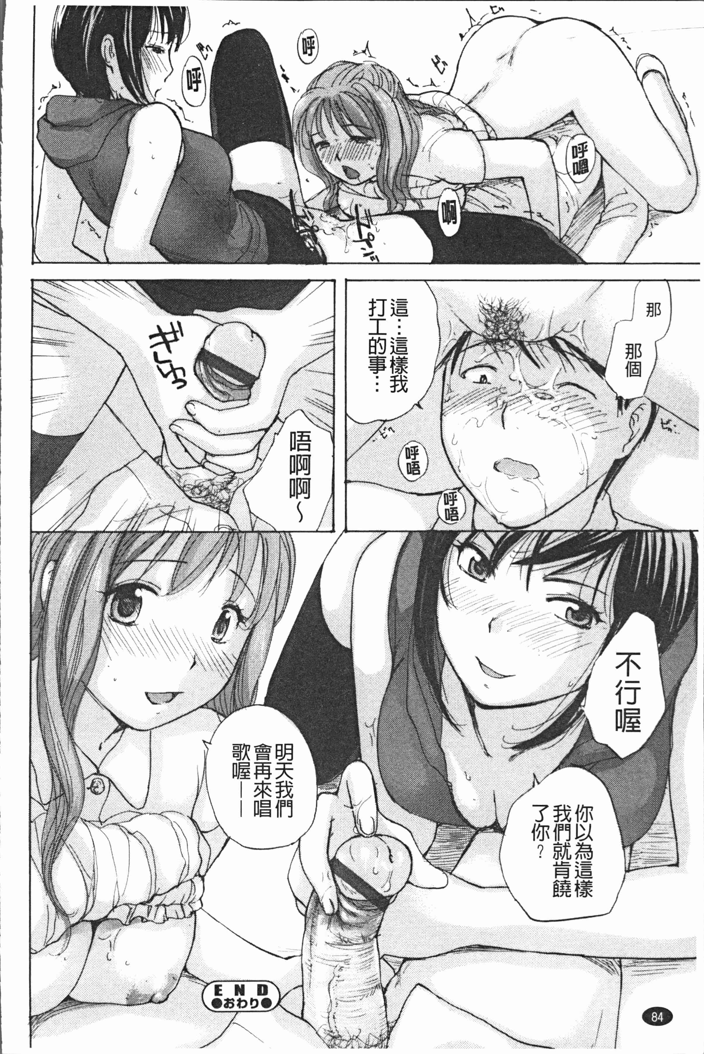 汉化版-[めいか] 放課後えっち [4K[S版]掃圖組]_第4集
