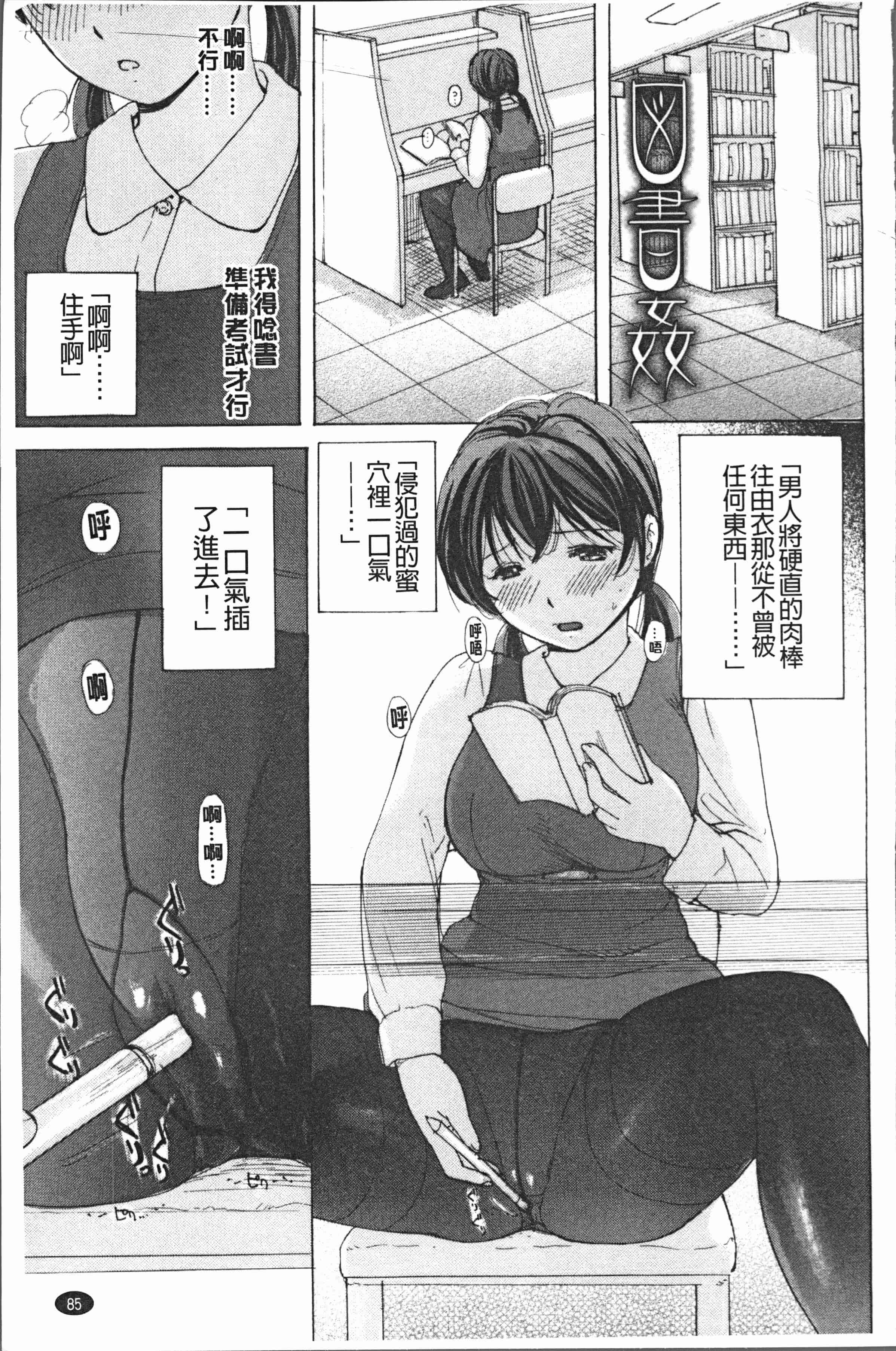 汉化版-[めいか] 放課後えっち [4K[S版]掃圖組]_第4集