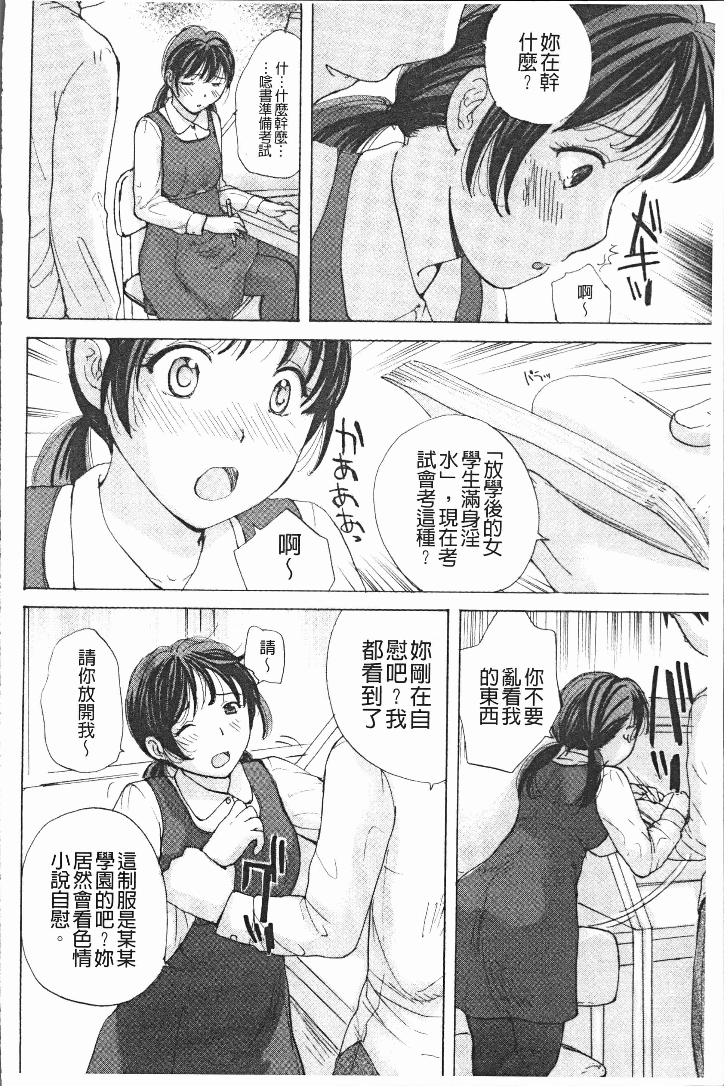 汉化版-[めいか] 放課後えっち [4K[S版]掃圖組]_第4集