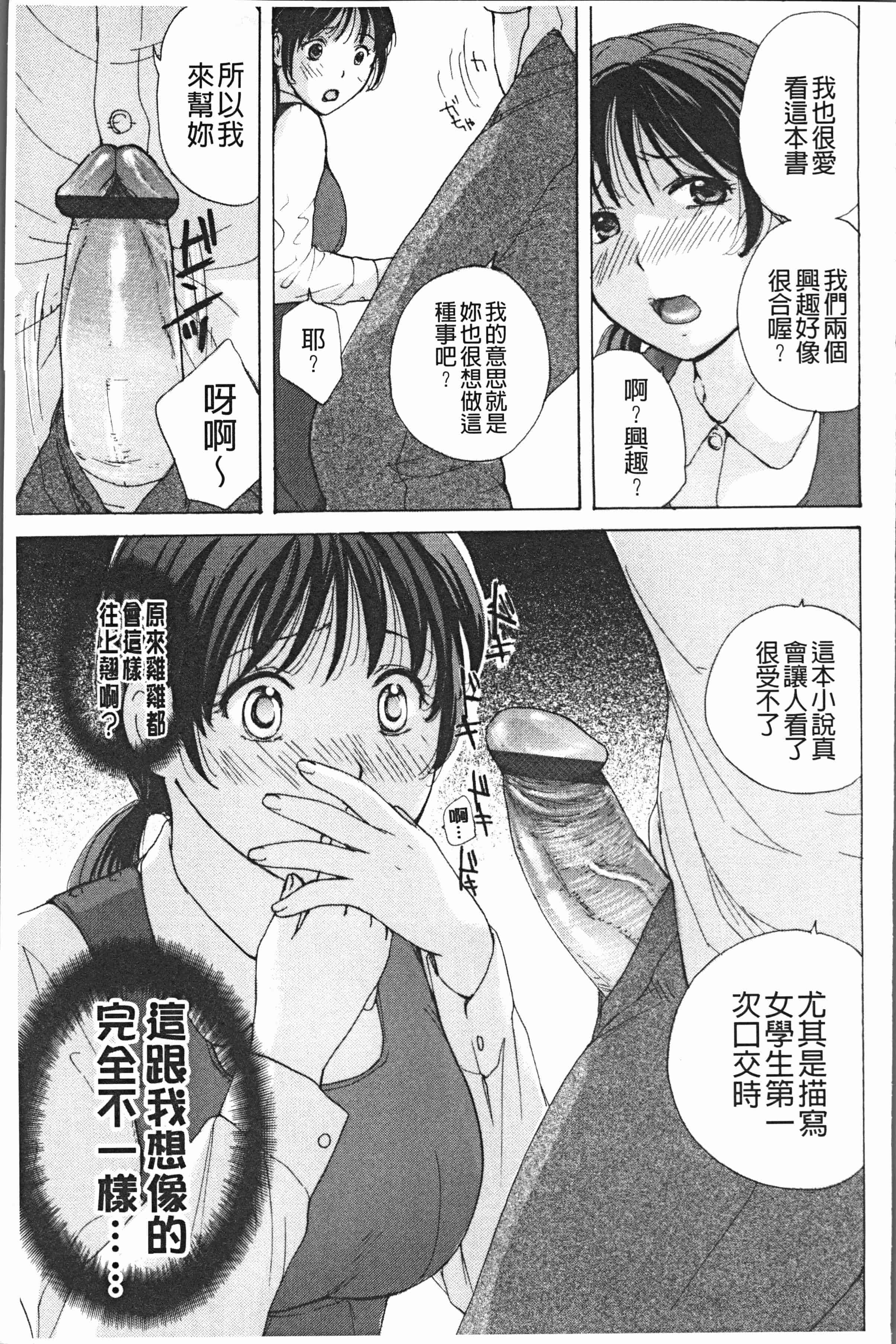 汉化版-[めいか] 放課後えっち [4K[S版]掃圖組]_第4集