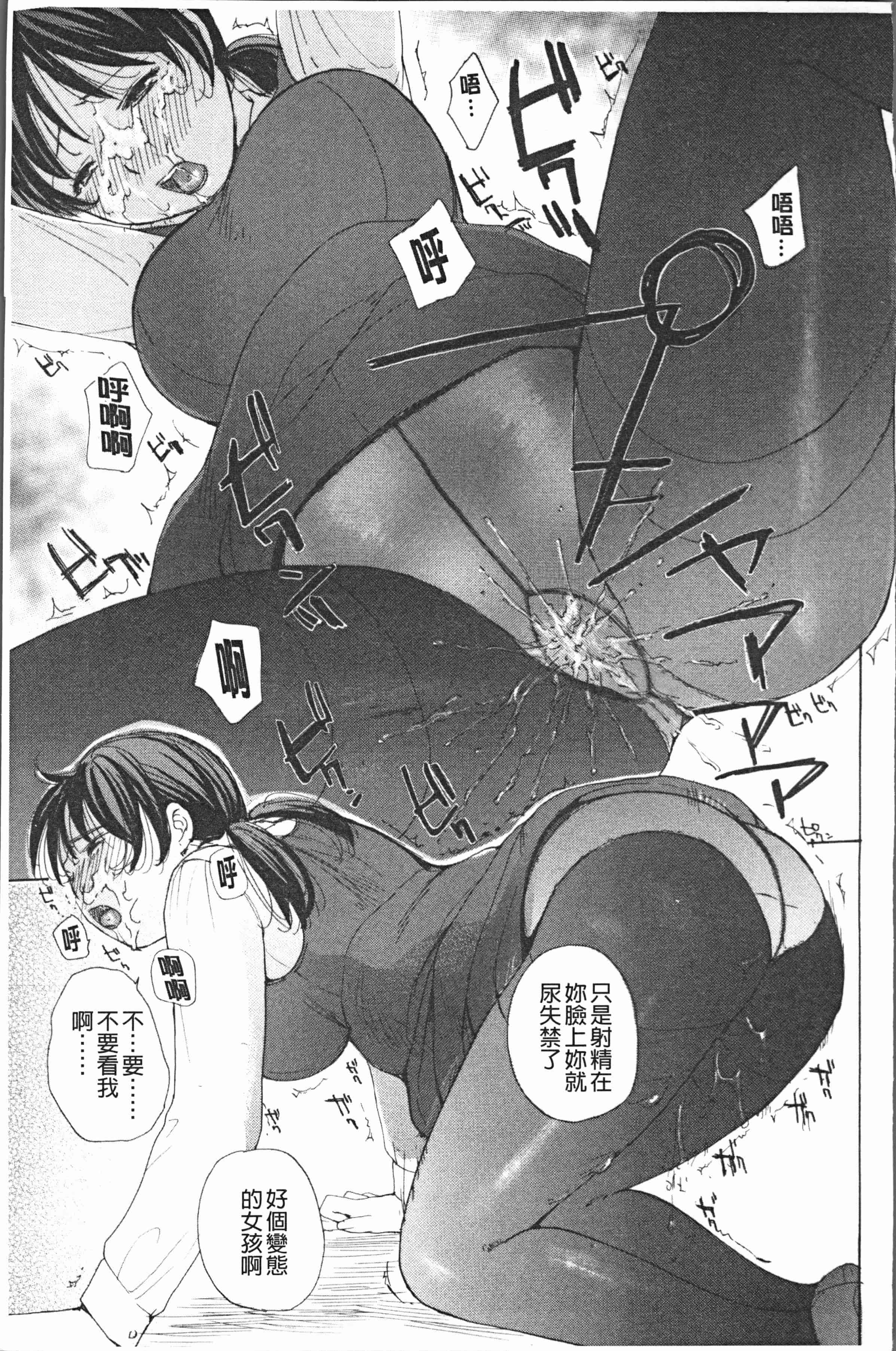 汉化版-[めいか] 放課後えっち [4K[S版]掃圖組]_第4集