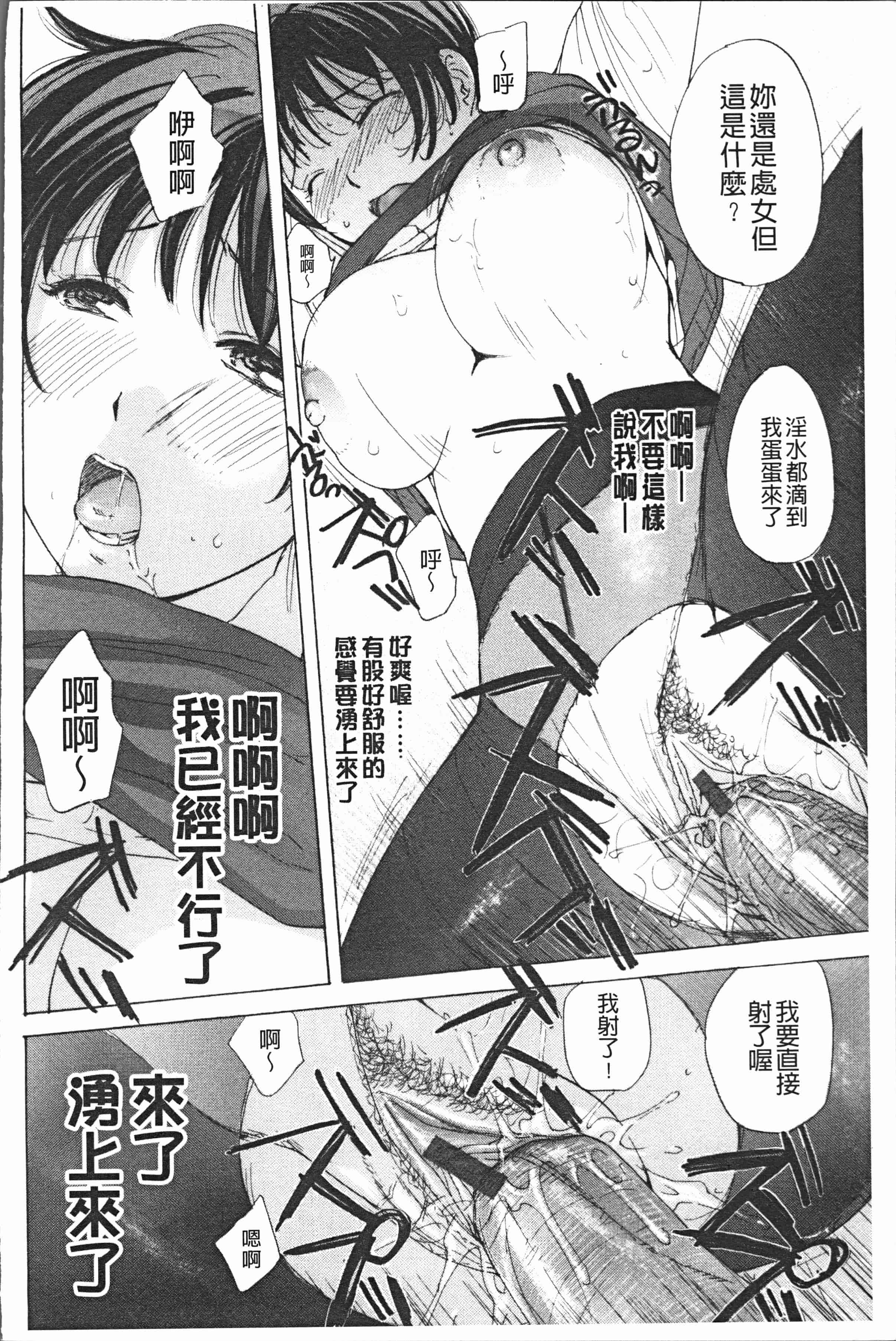 汉化版-[めいか] 放課後えっち [4K[S版]掃圖組]_第4集